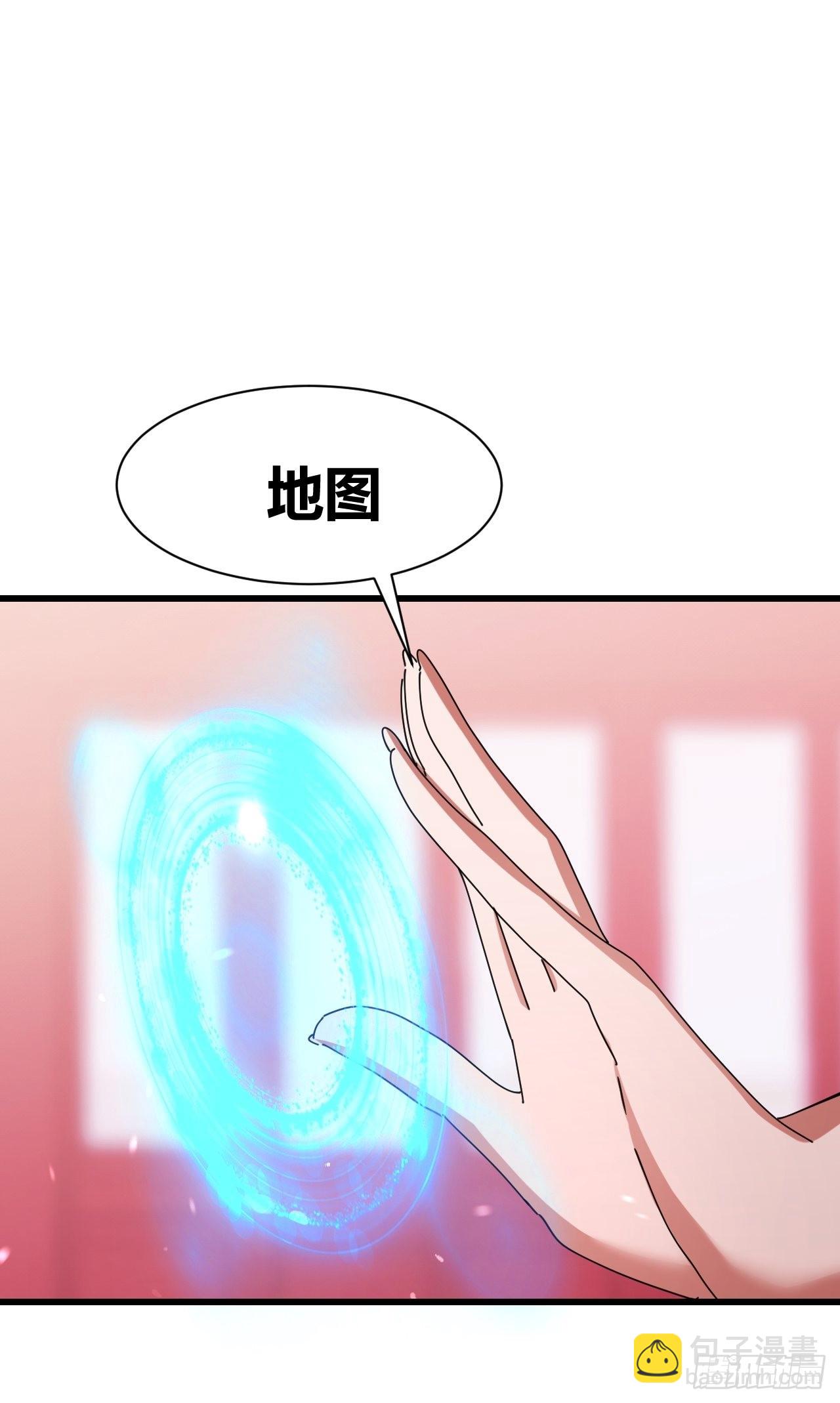 《我是女修们的专属外挂》19 第17页