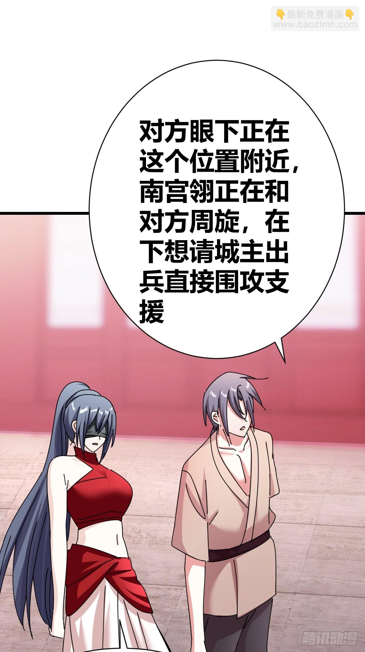 《我是女修们的专属外挂》19 第18页