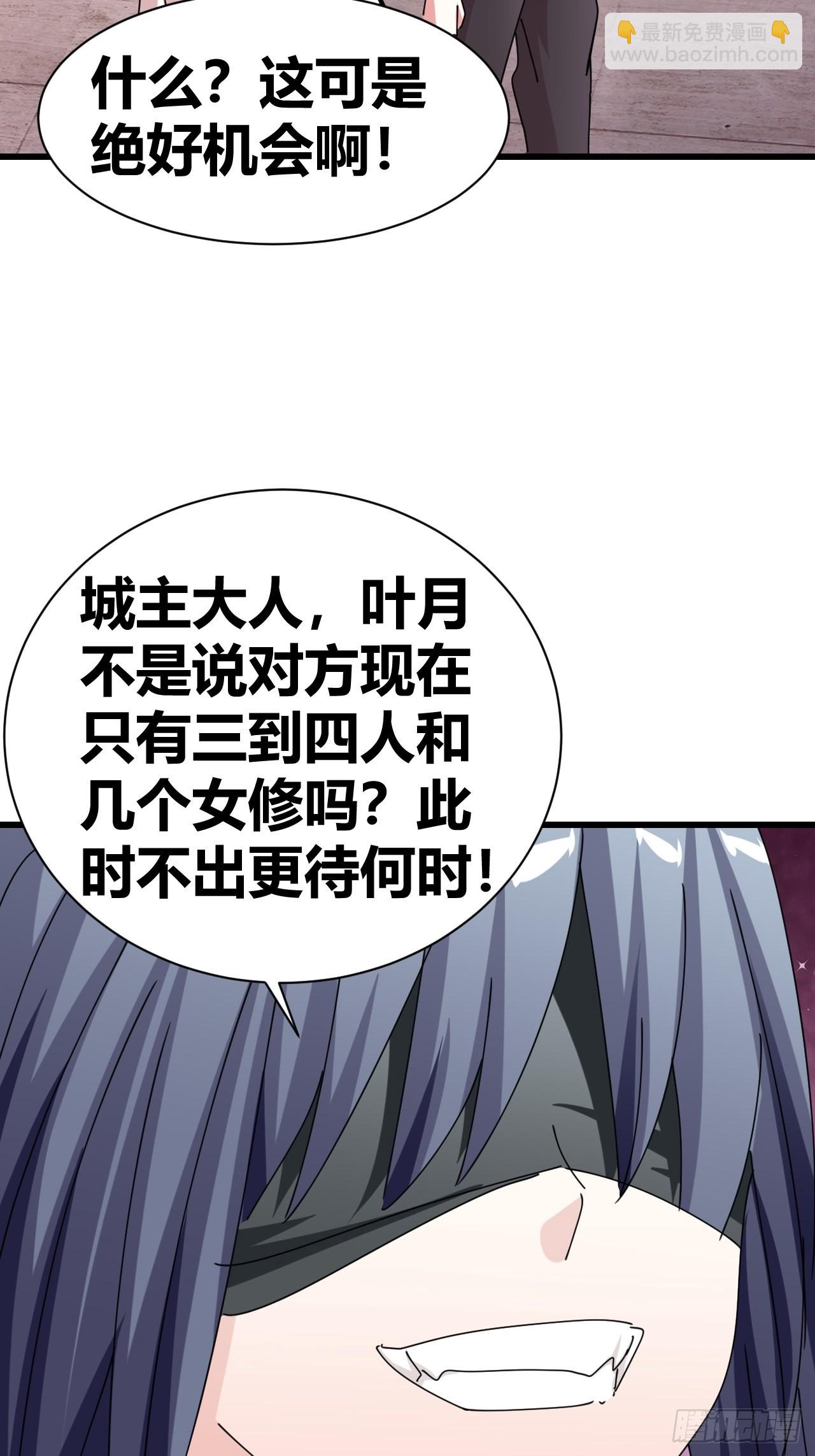《我是女修们的专属外挂》19 第19页