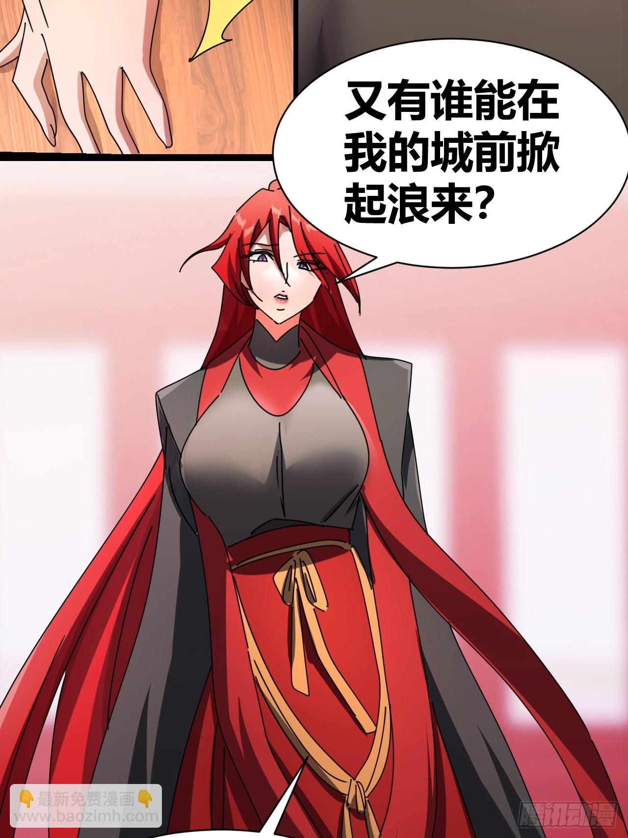 《我是女修们的专属外挂》19 第25页