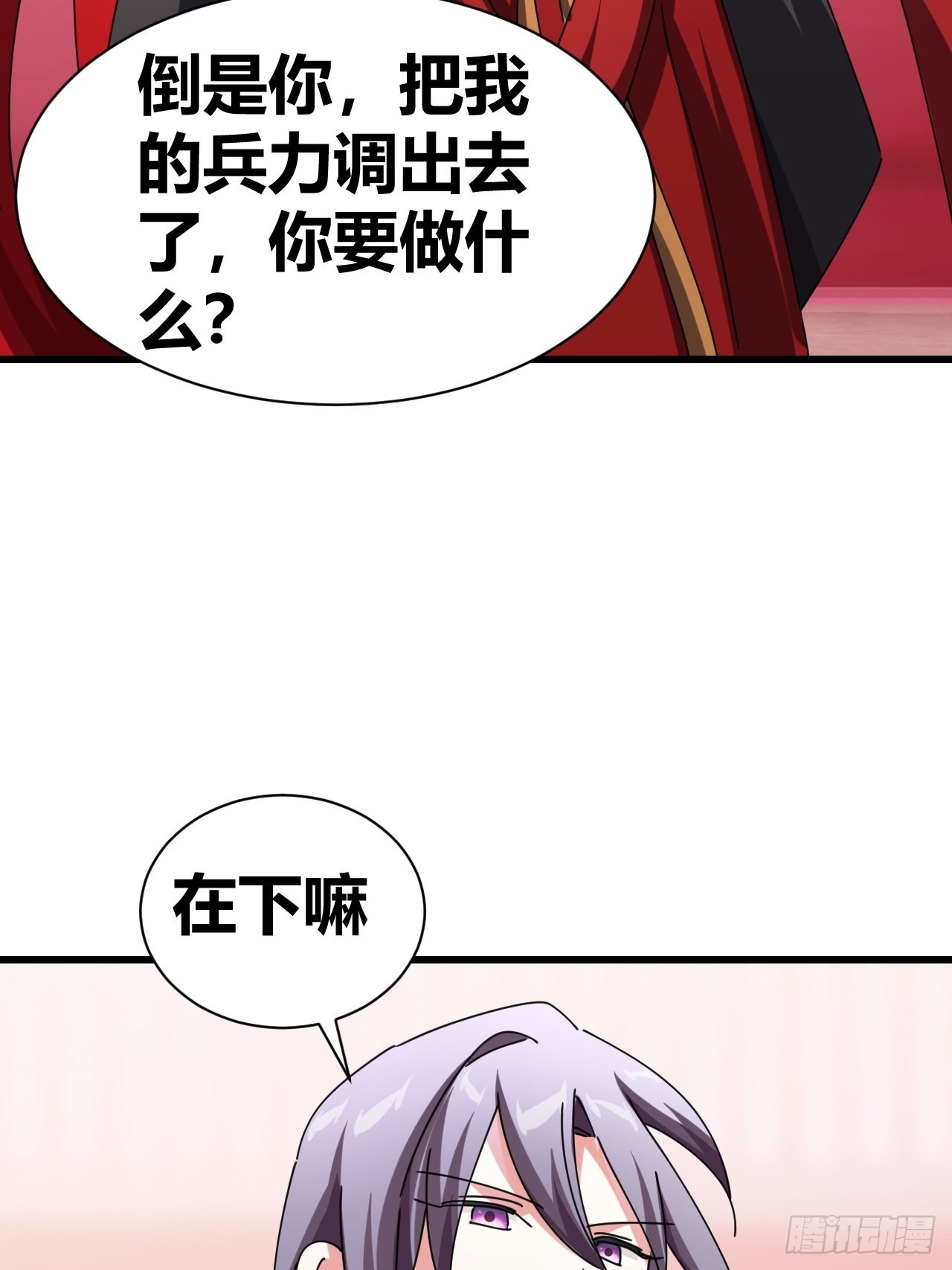 《我是女修们的专属外挂》19 第26页