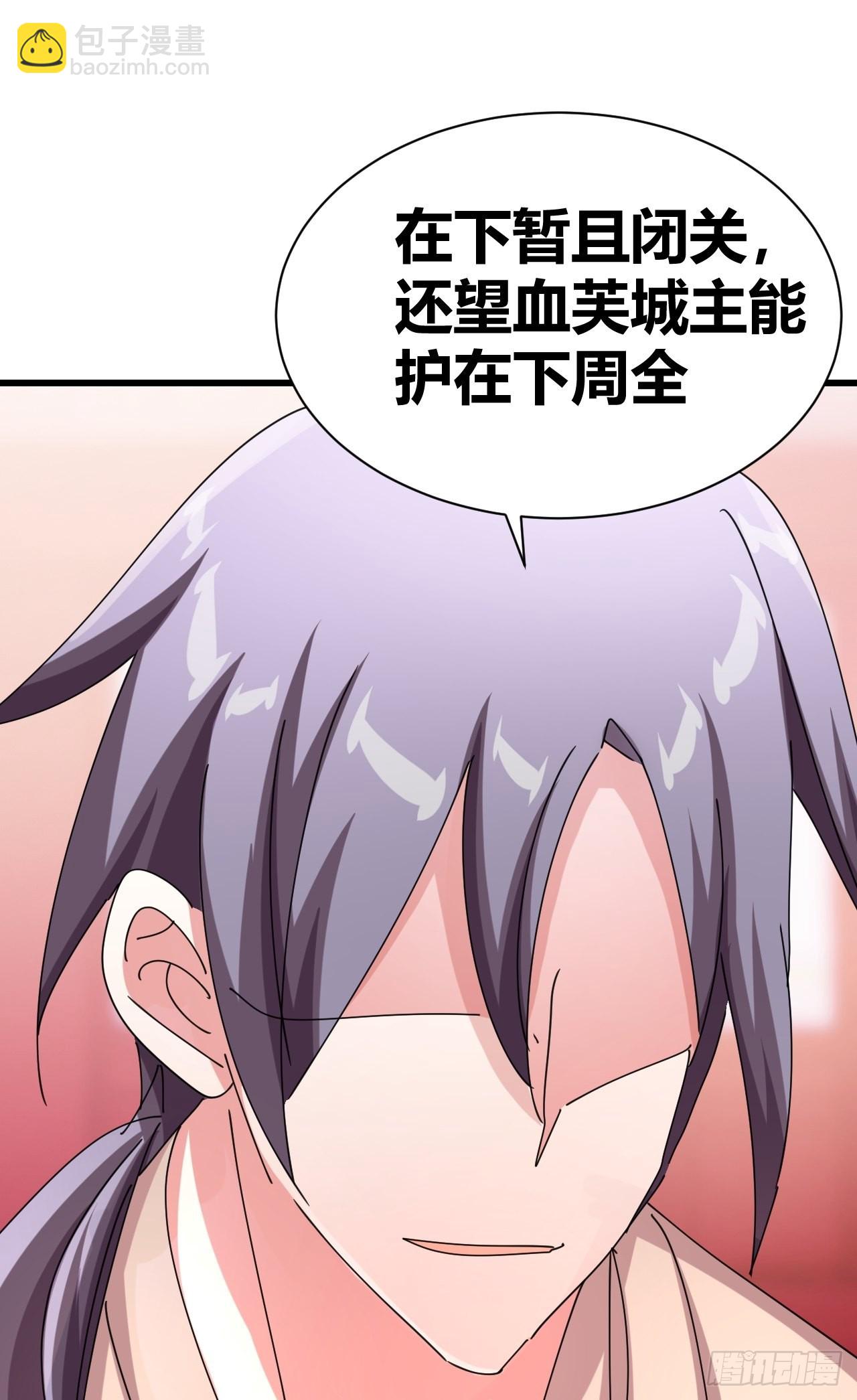 《我是女修们的专属外挂》19 第28页