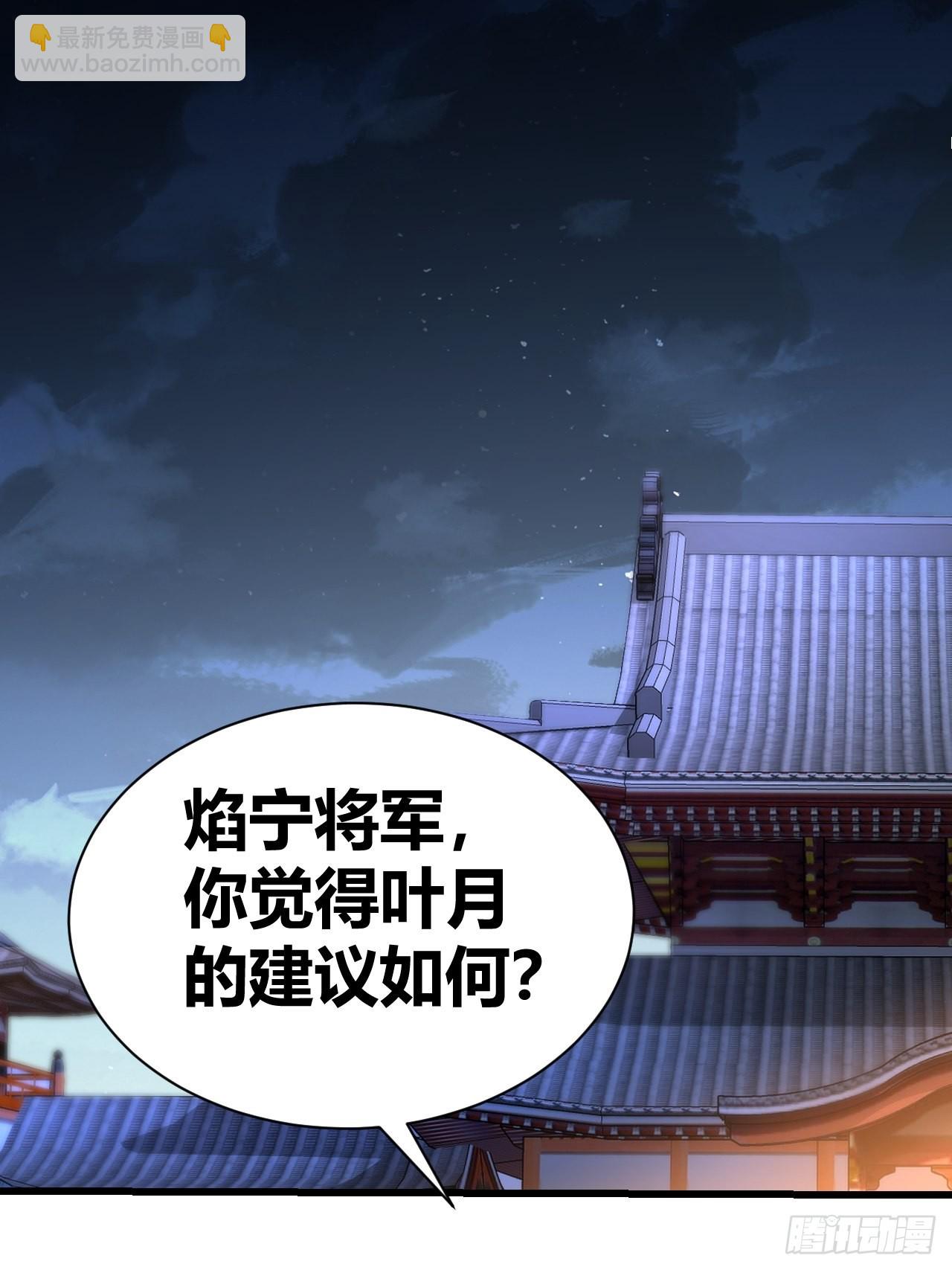 《我是女修们的专属外挂》19 第2页