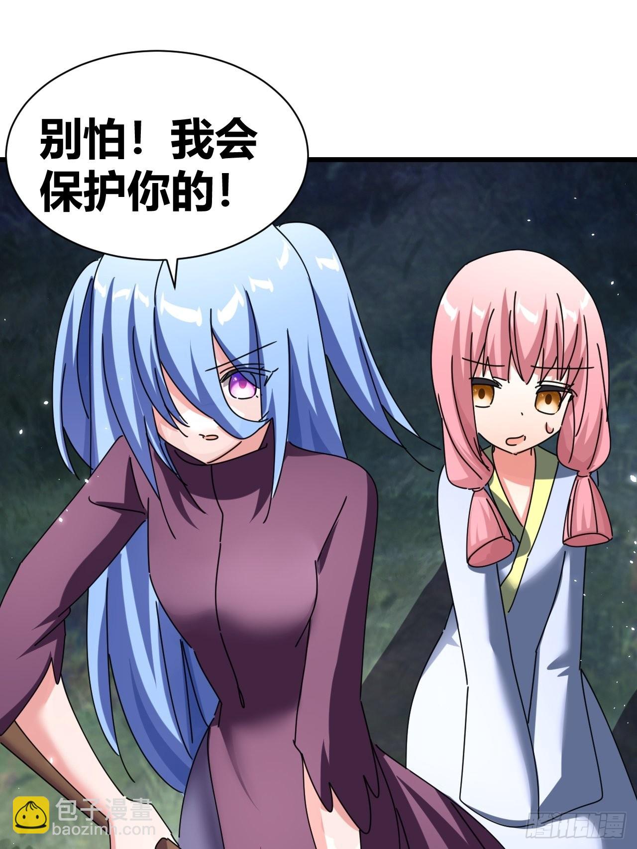 《我是女修们的专属外挂》19 第30页