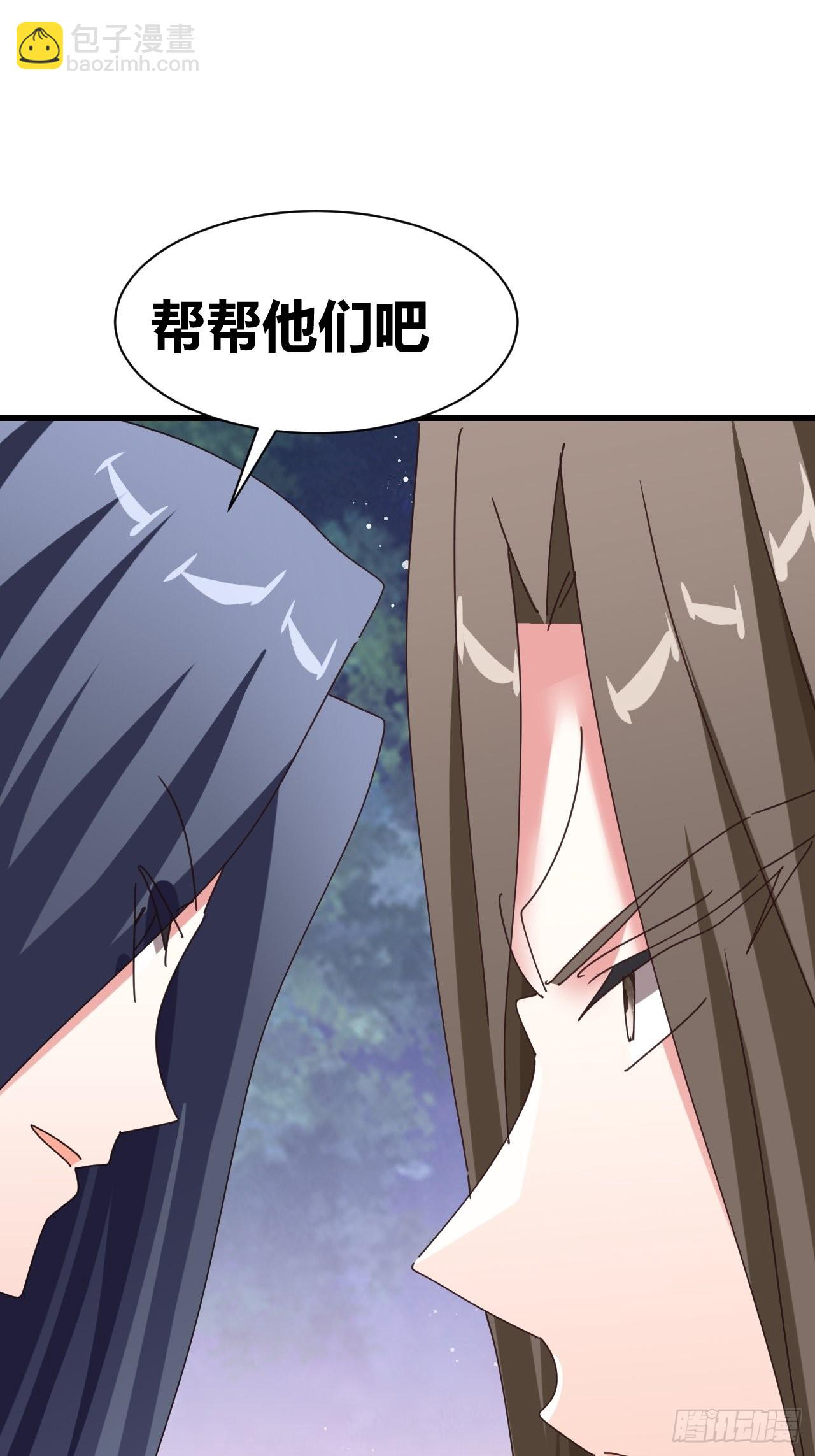 《我是女修们的专属外挂》19 第36页