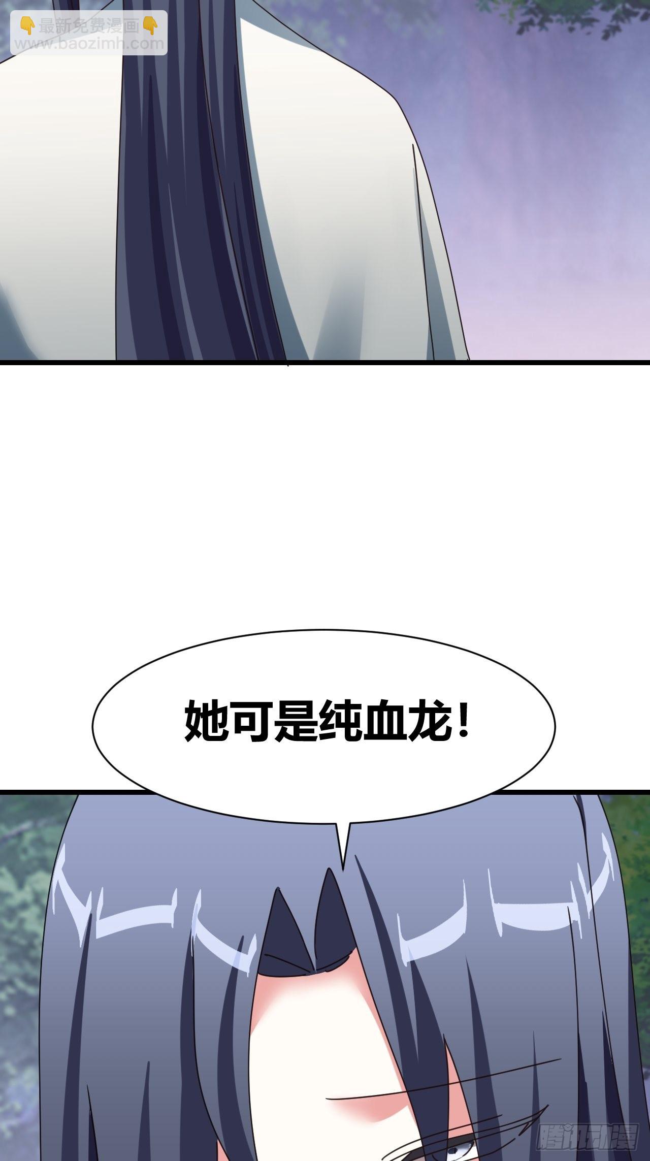 《我是女修们的专属外挂》19 第38页