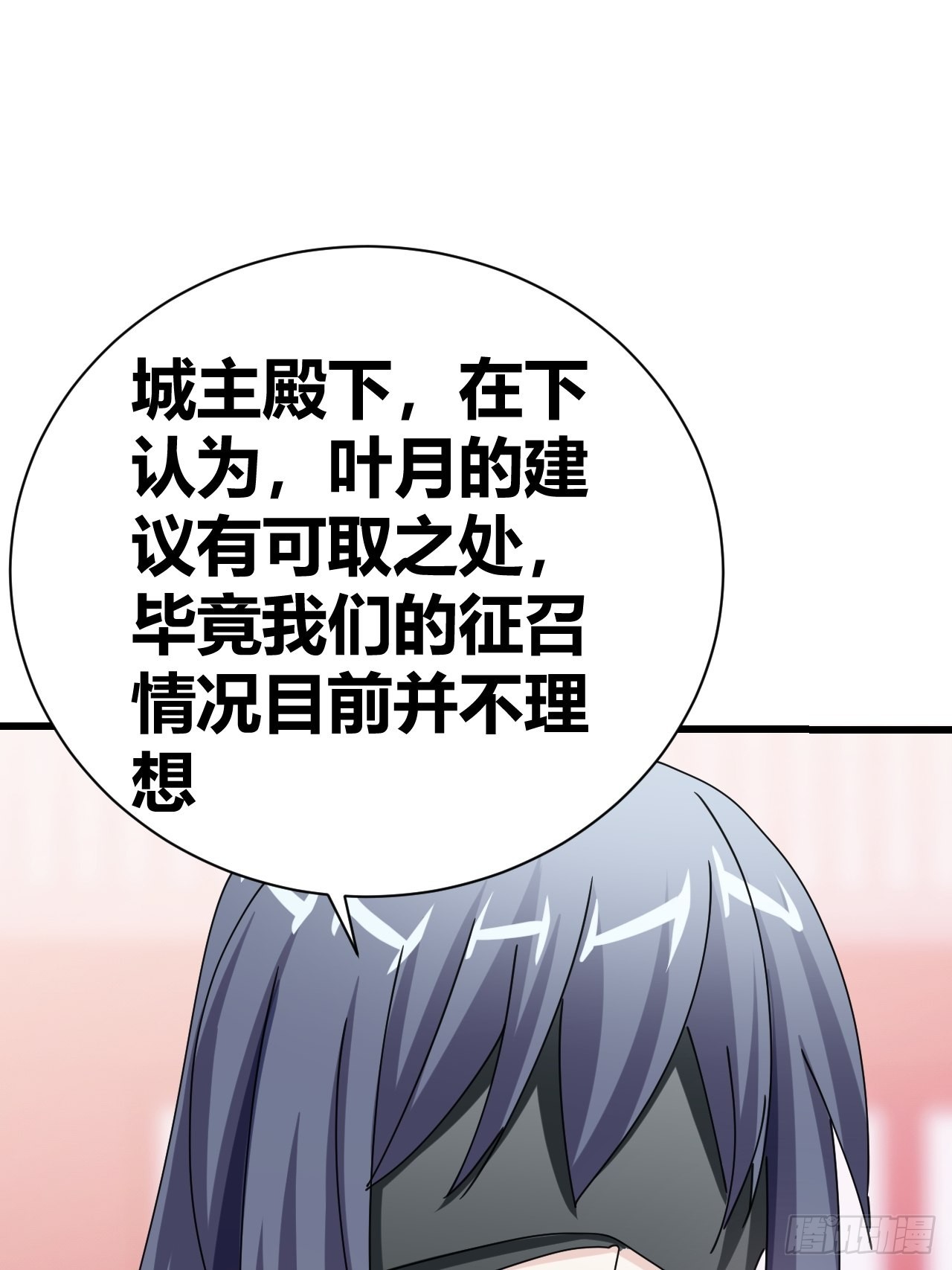 《我是女修们的专属外挂》19 第3页