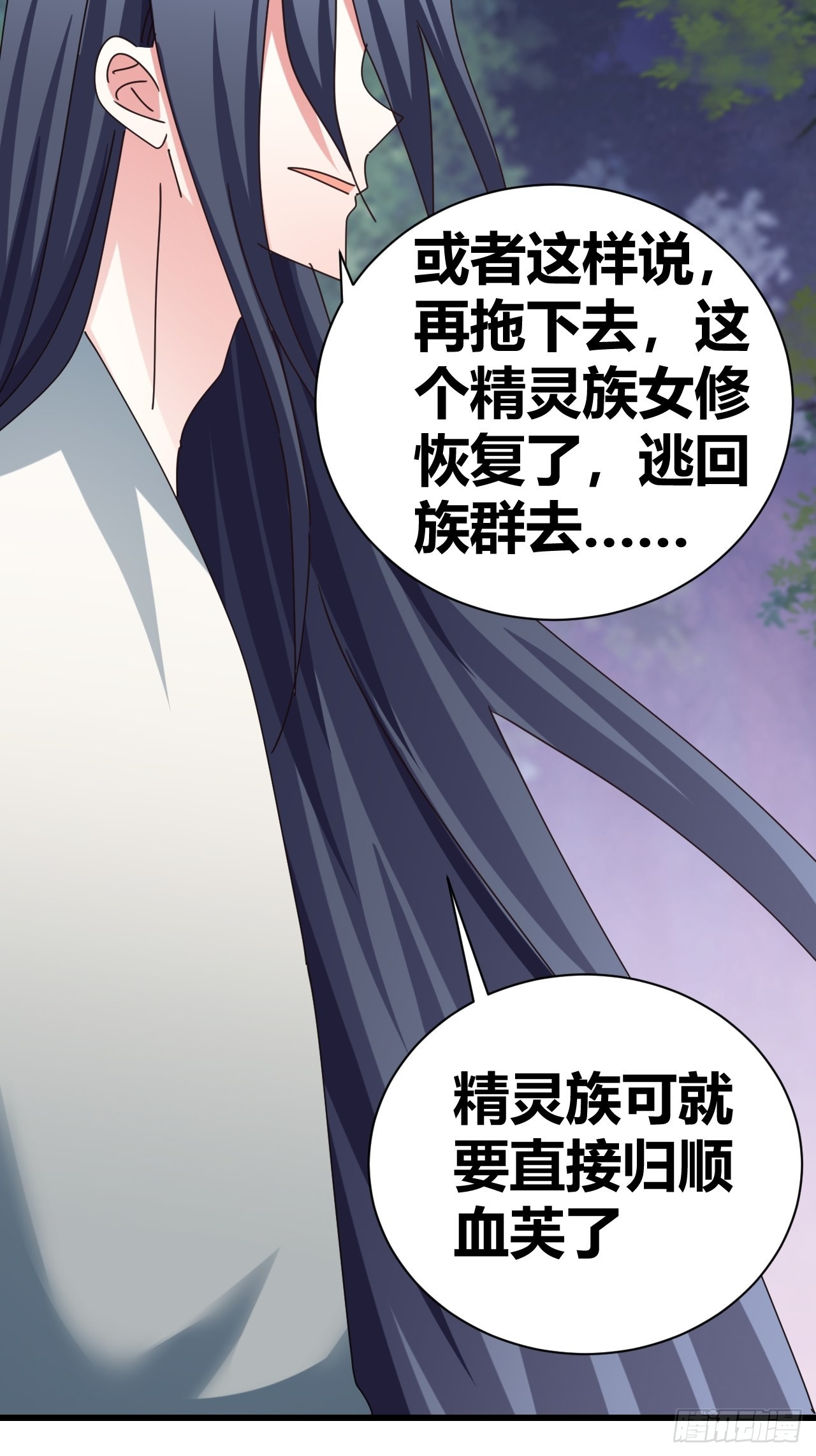 《我是女修们的专属外挂》19 第40页