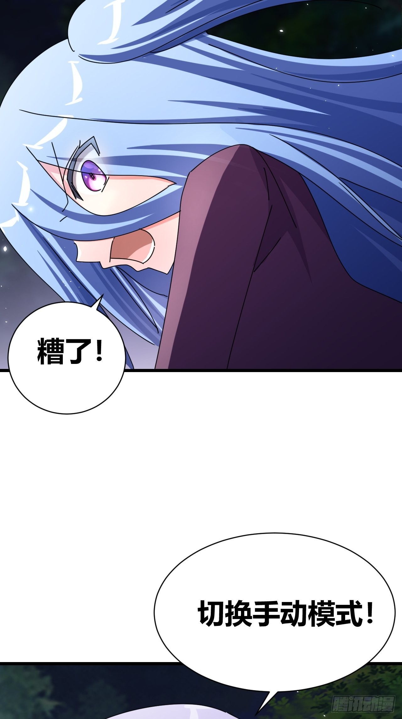 《我是女修们的专属外挂》19 第43页