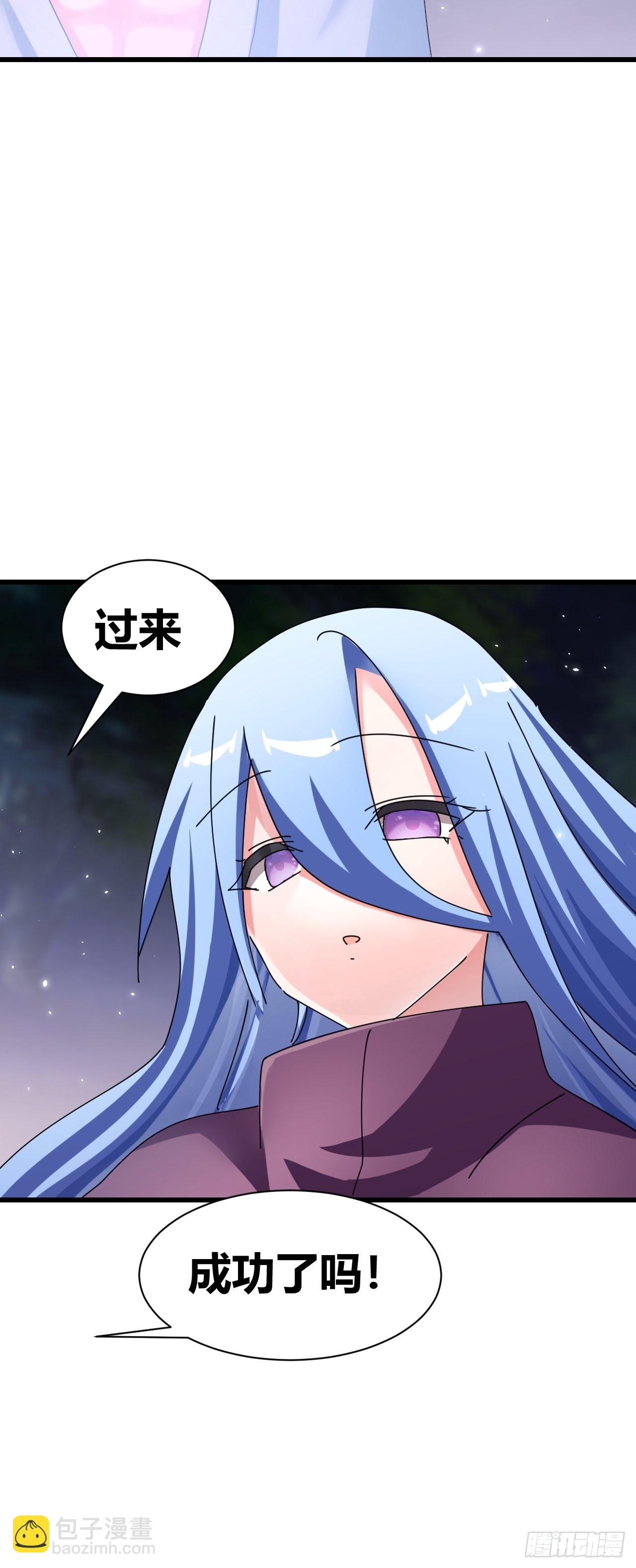 《我是女修们的专属外挂》19 第46页