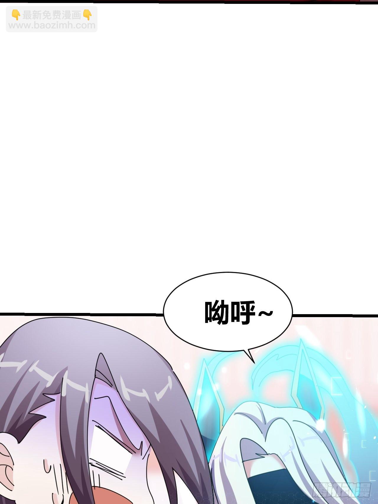 《我是女修们的专属外挂》19 第5页