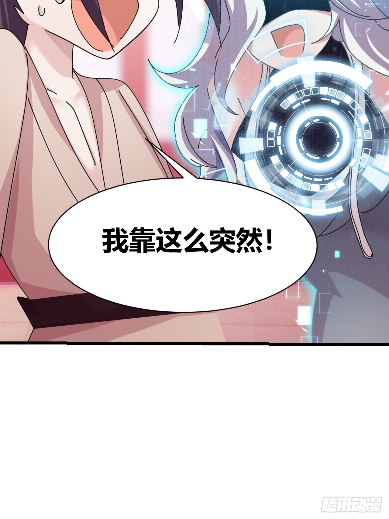 《我是女修们的专属外挂》19 第6页