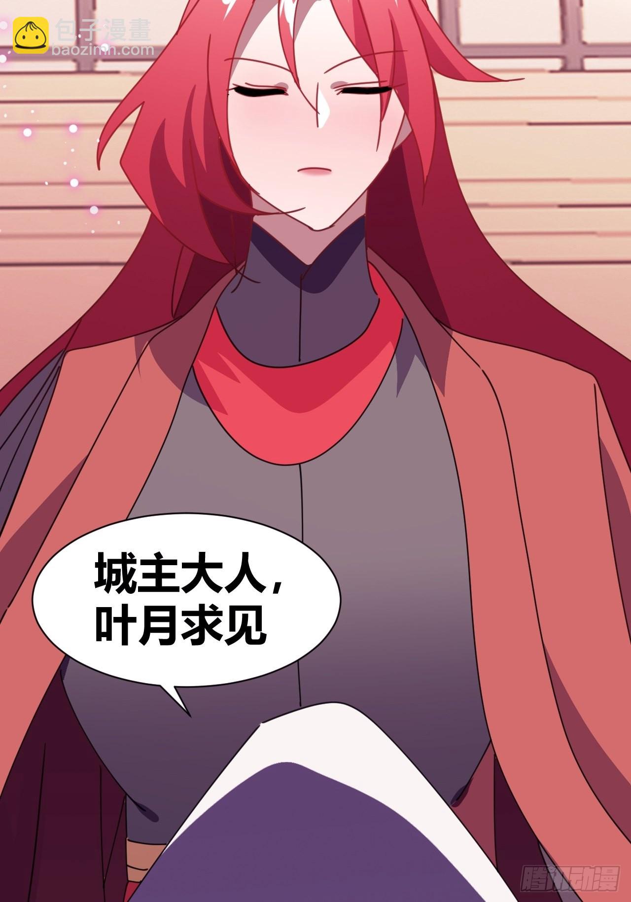 《我是女修们的专属外挂》18 第11页