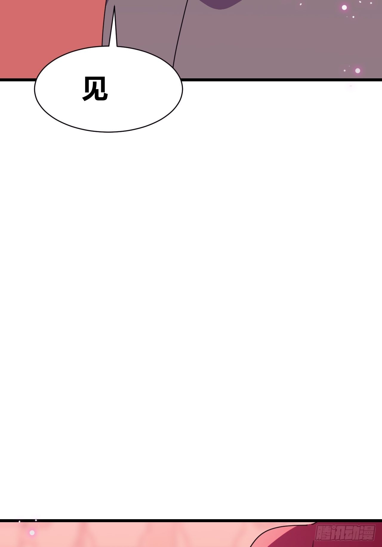 《我是女修们的专属外挂》18 第15页