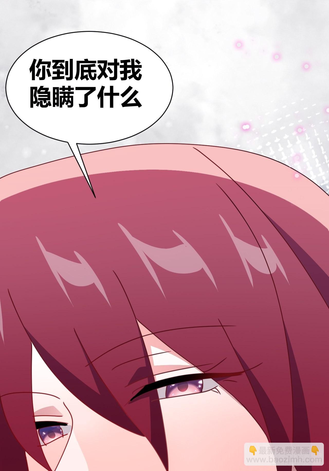 《我是女修们的专属外挂》18 第17页