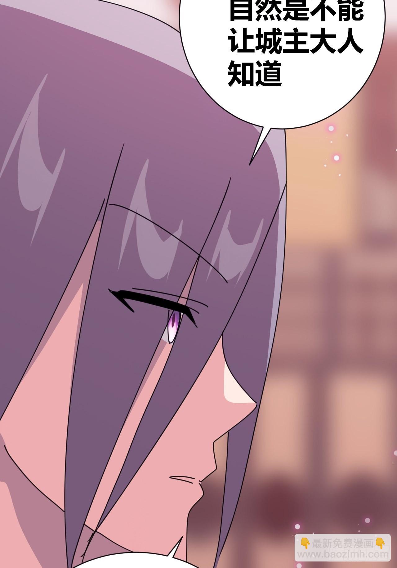 《我是女修们的专属外挂》18 第19页