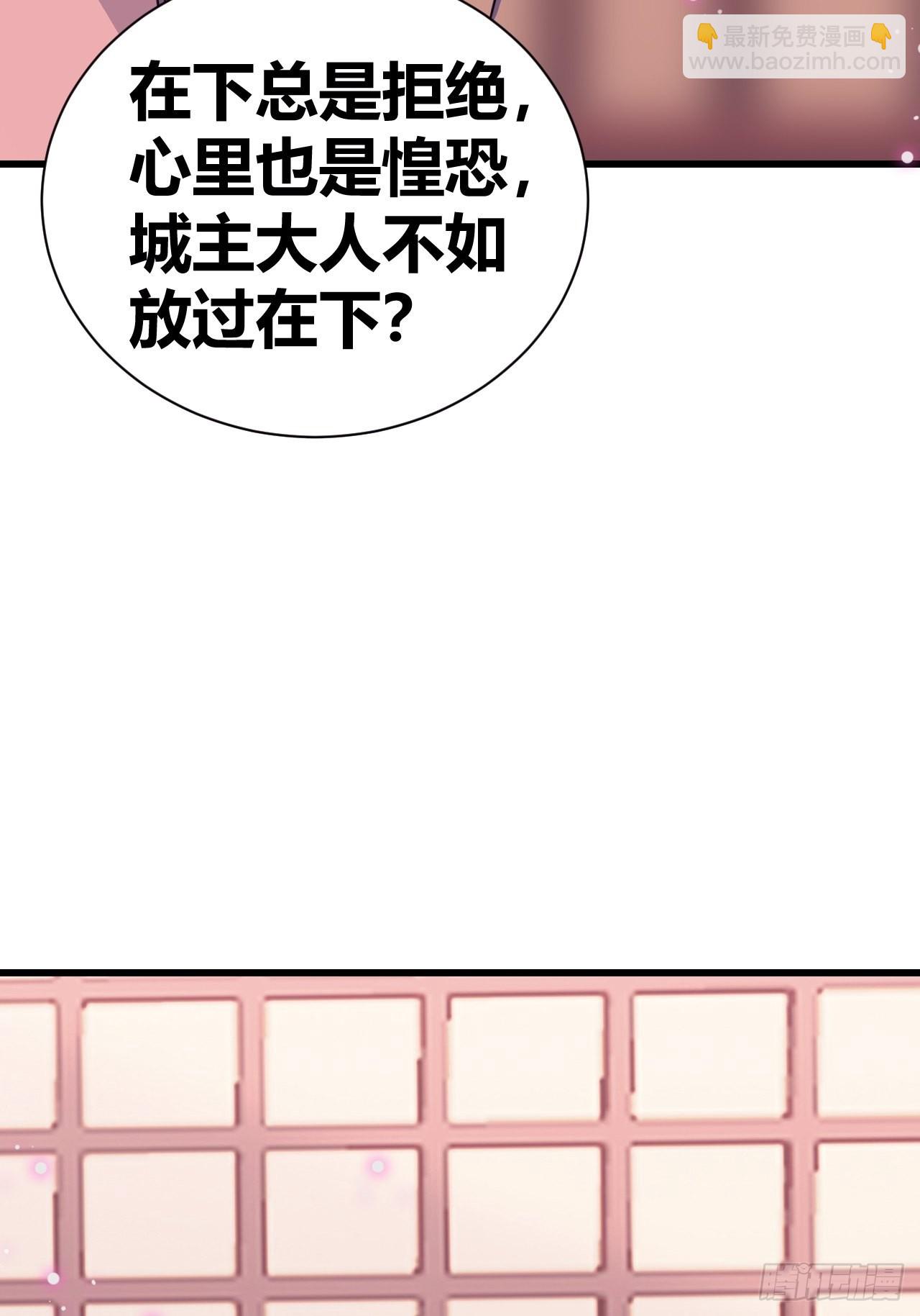 《我是女修们的专属外挂》18 第20页