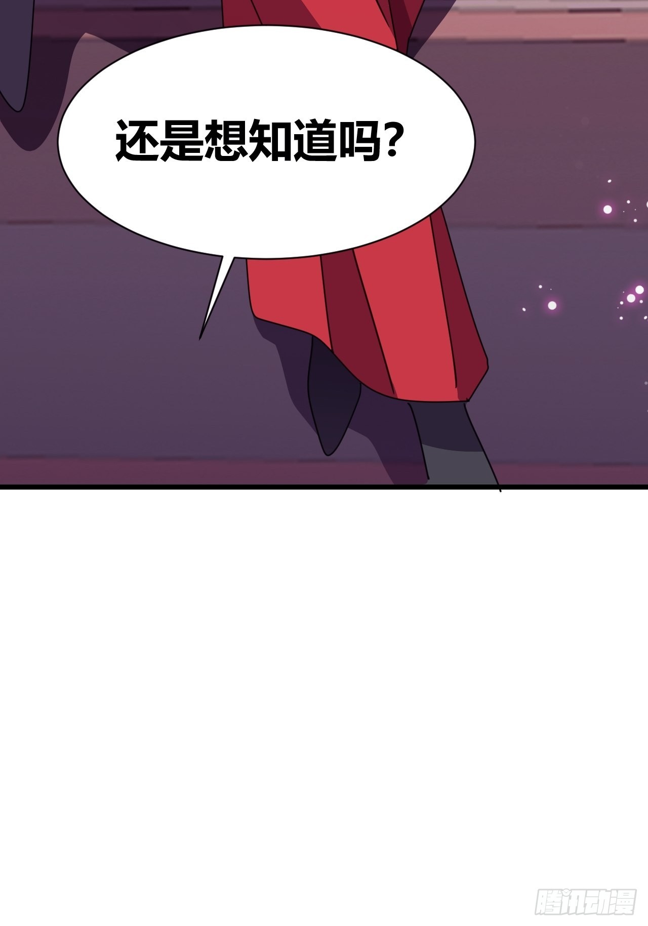 《我是女修们的专属外挂》18 第22页