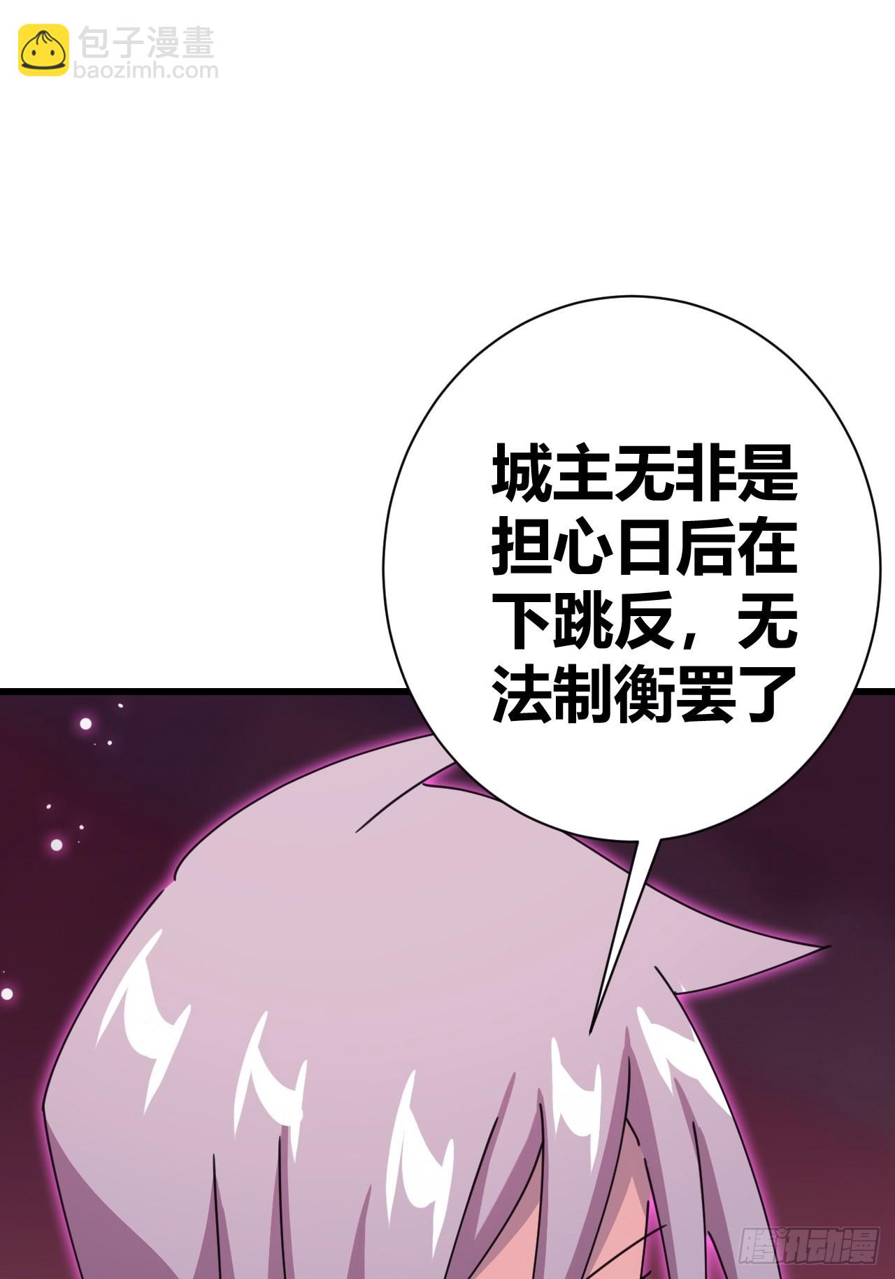 《我是女修们的专属外挂》18 第23页