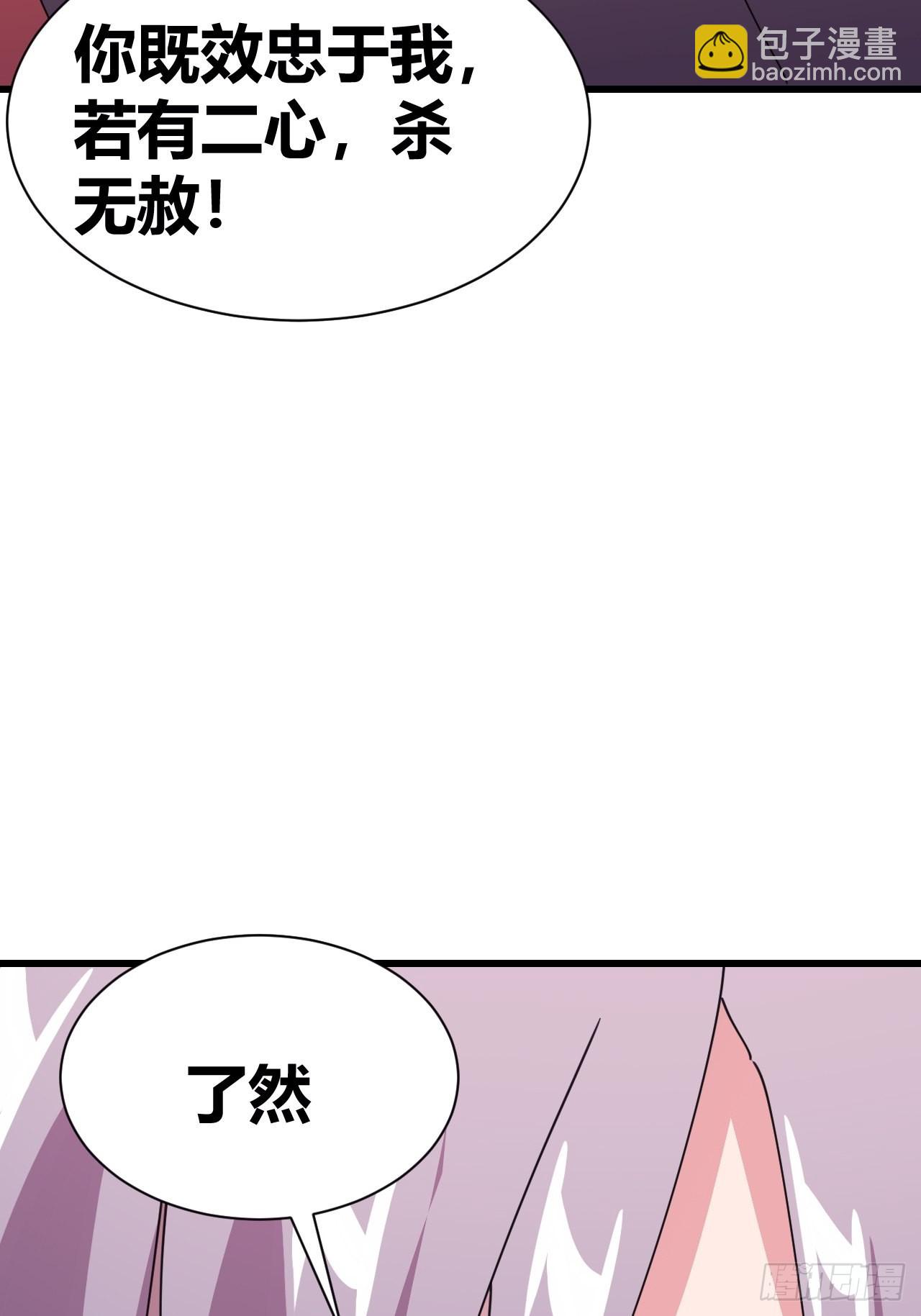 《我是女修们的专属外挂》18 第27页