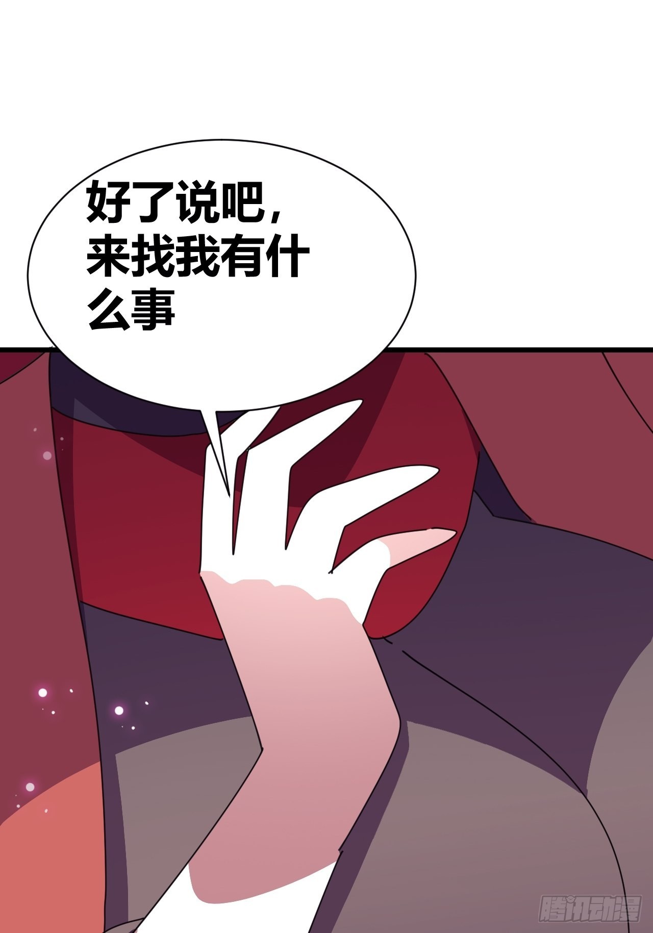 《我是女修们的专属外挂》18 第29页