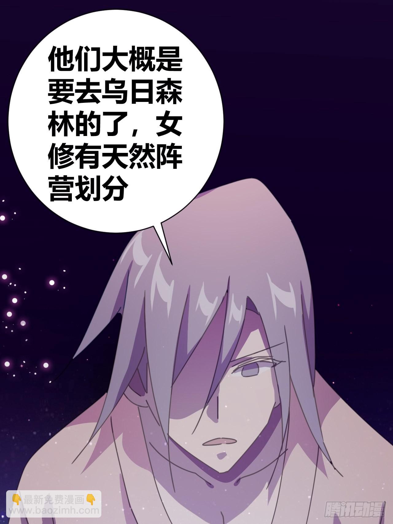 《我是女修们的专属外挂》18 第2页