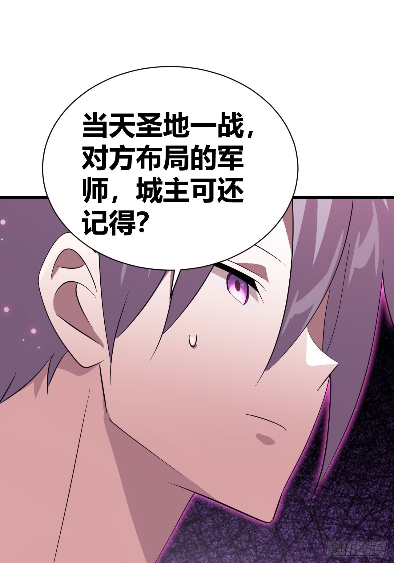 《我是女修们的专属外挂》18 第31页