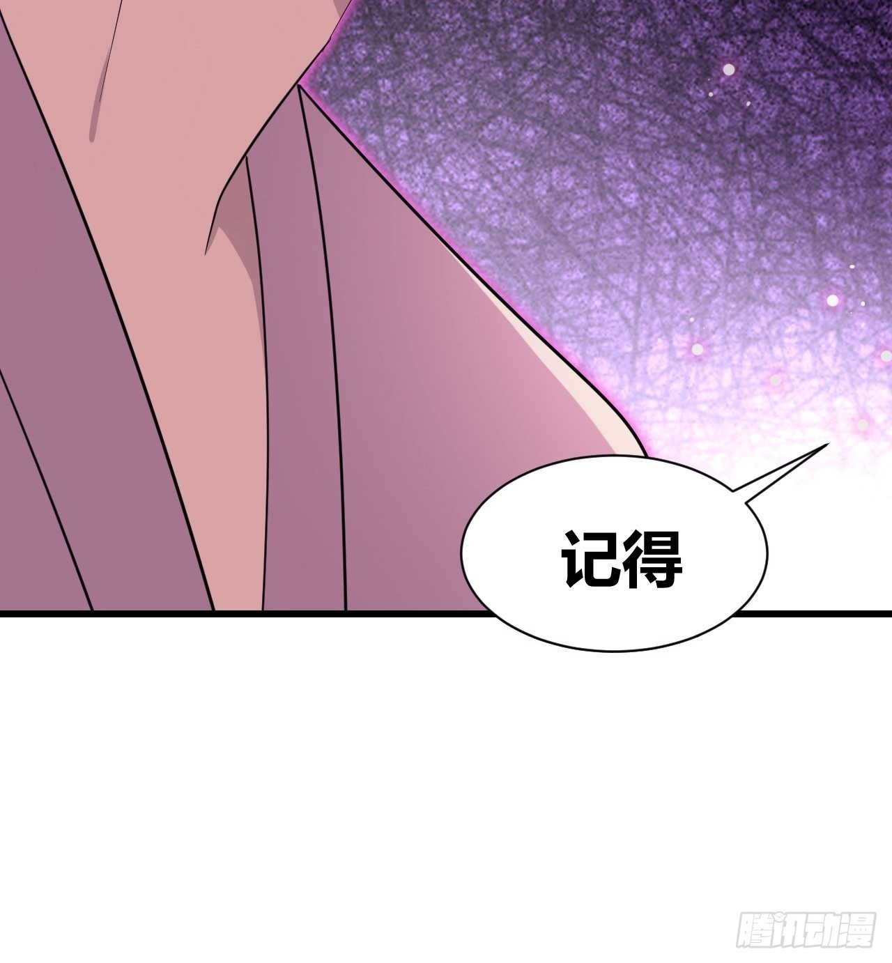 《我是女修们的专属外挂》18 第32页