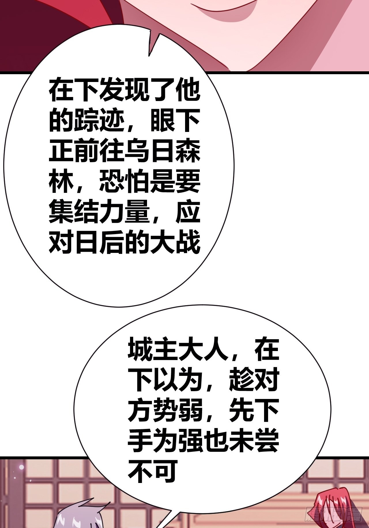 《我是女修们的专属外挂》18 第34页