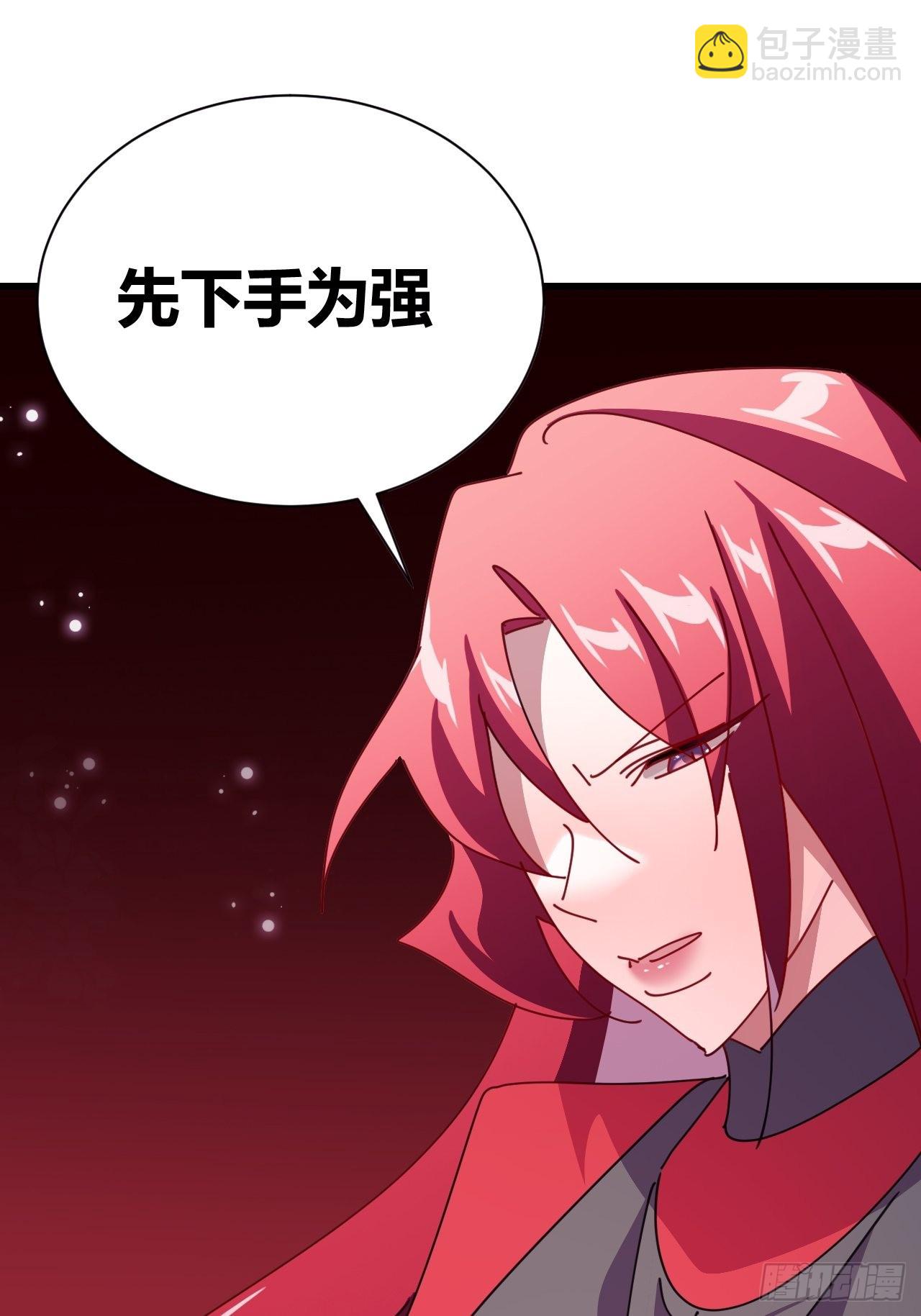 《我是女修们的专属外挂》18 第36页