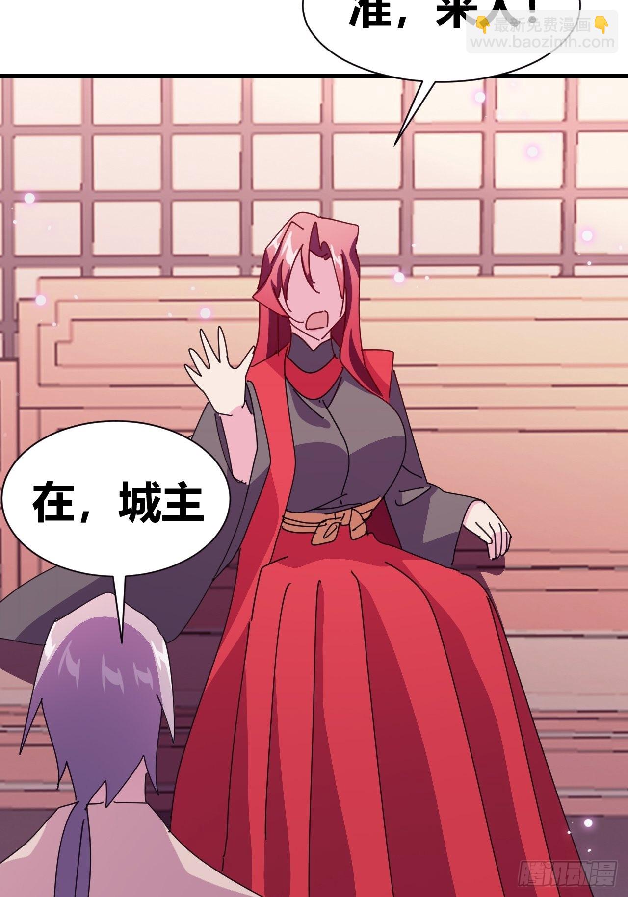 《我是女修们的专属外挂》18 第38页