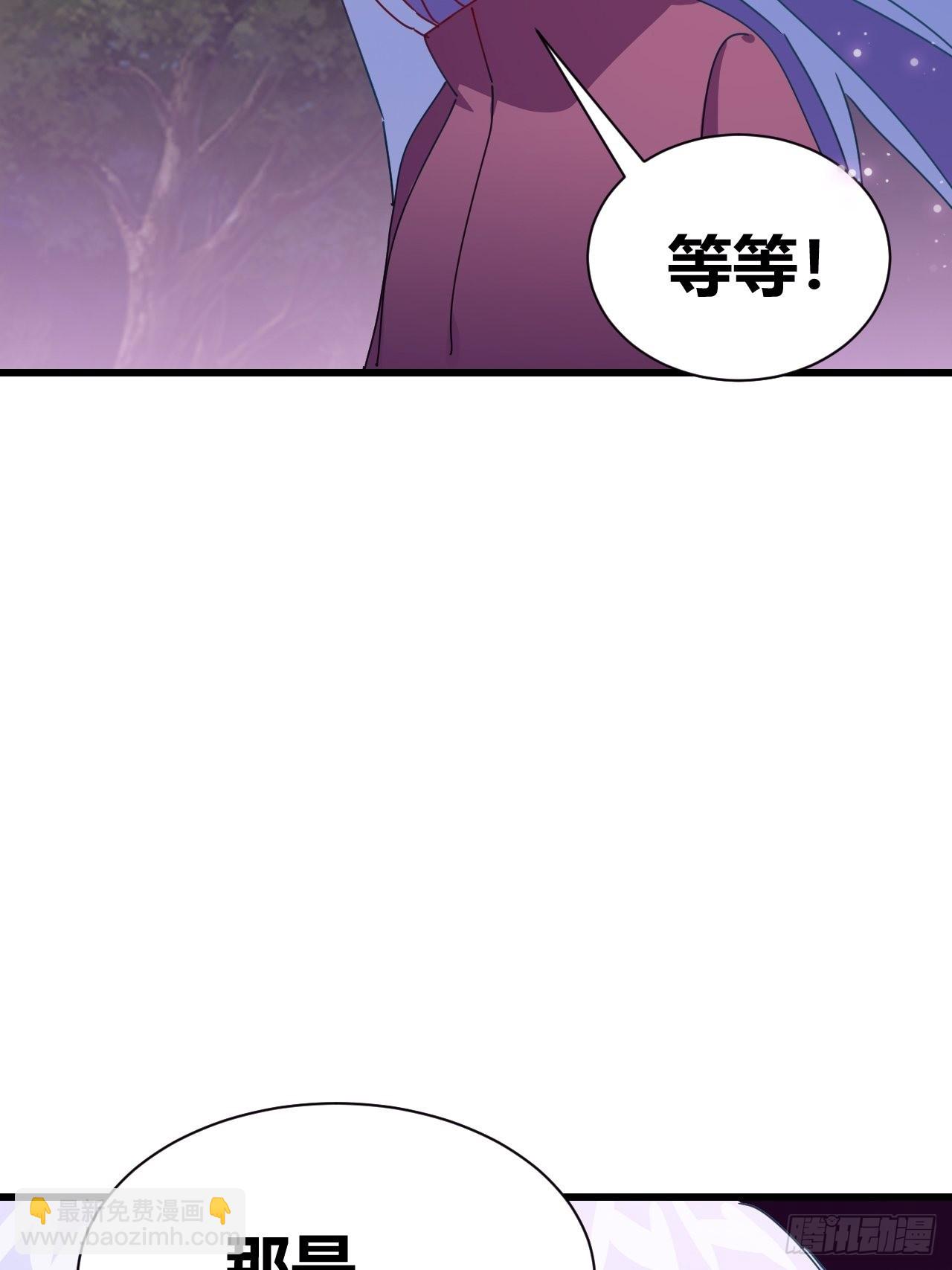 《我是女修们的专属外挂》18 第42页