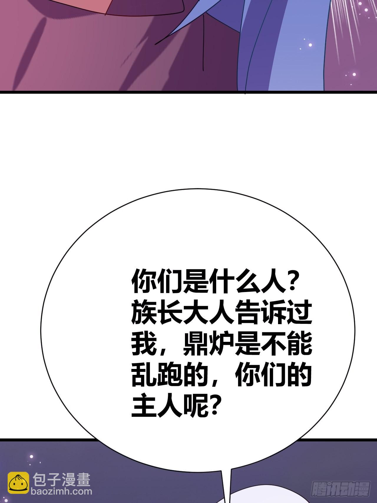 《我是女修们的专属外挂》18 第44页