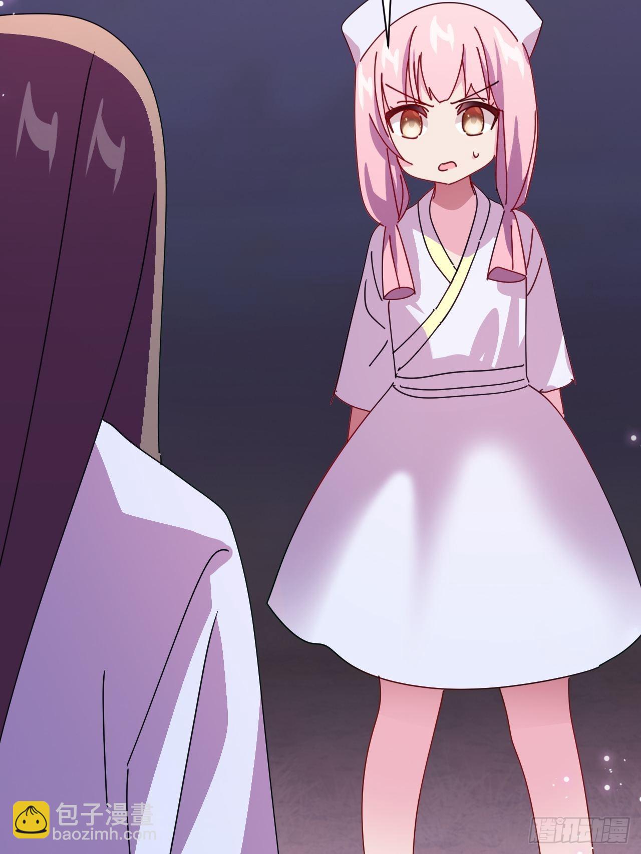 《我是女修们的专属外挂》18 第45页