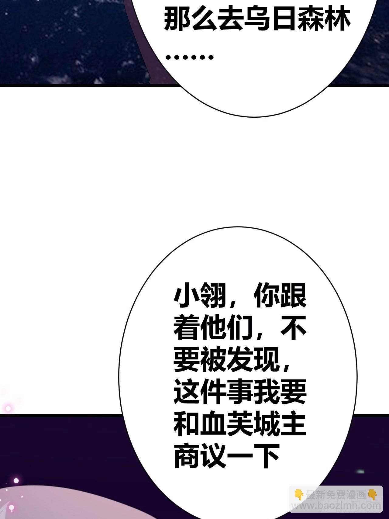 《我是女修们的专属外挂》18 第4页