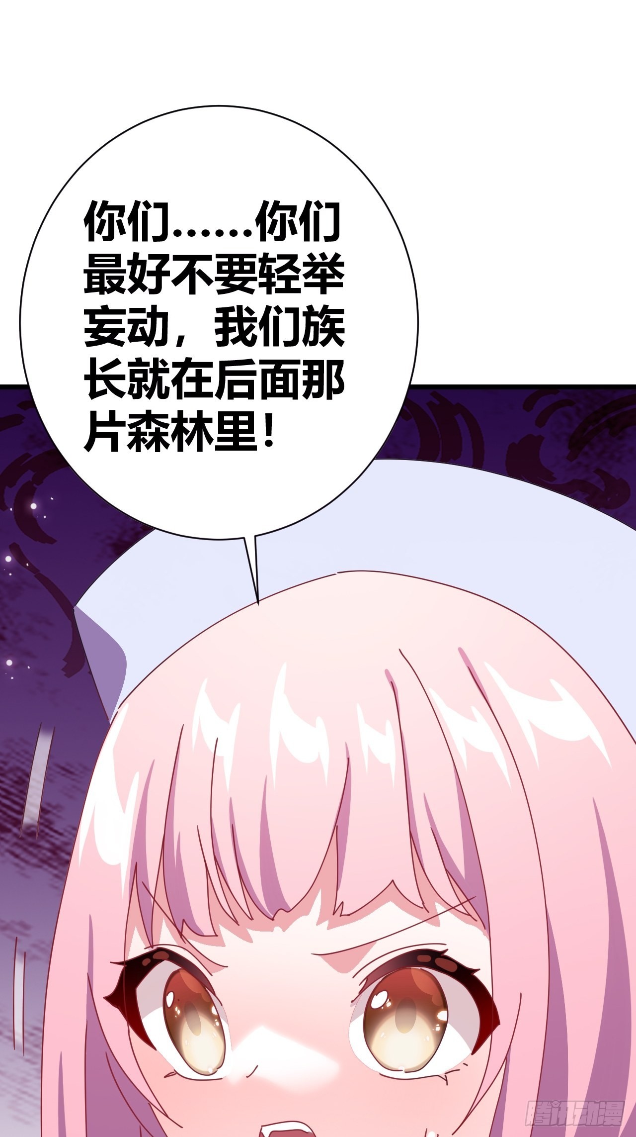 《我是女修们的专属外挂》18 第50页