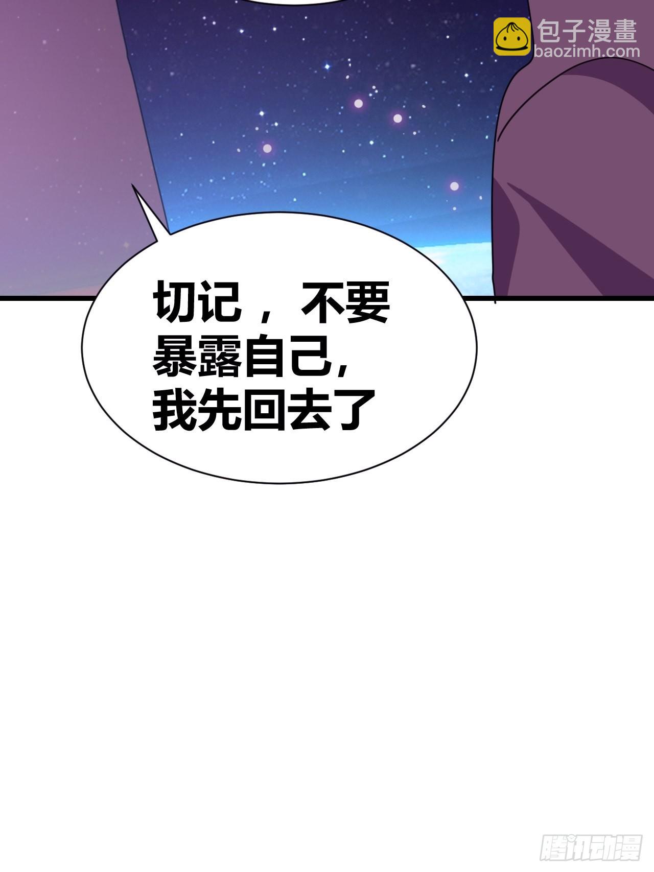 《我是女修们的专属外挂》18 第6页
