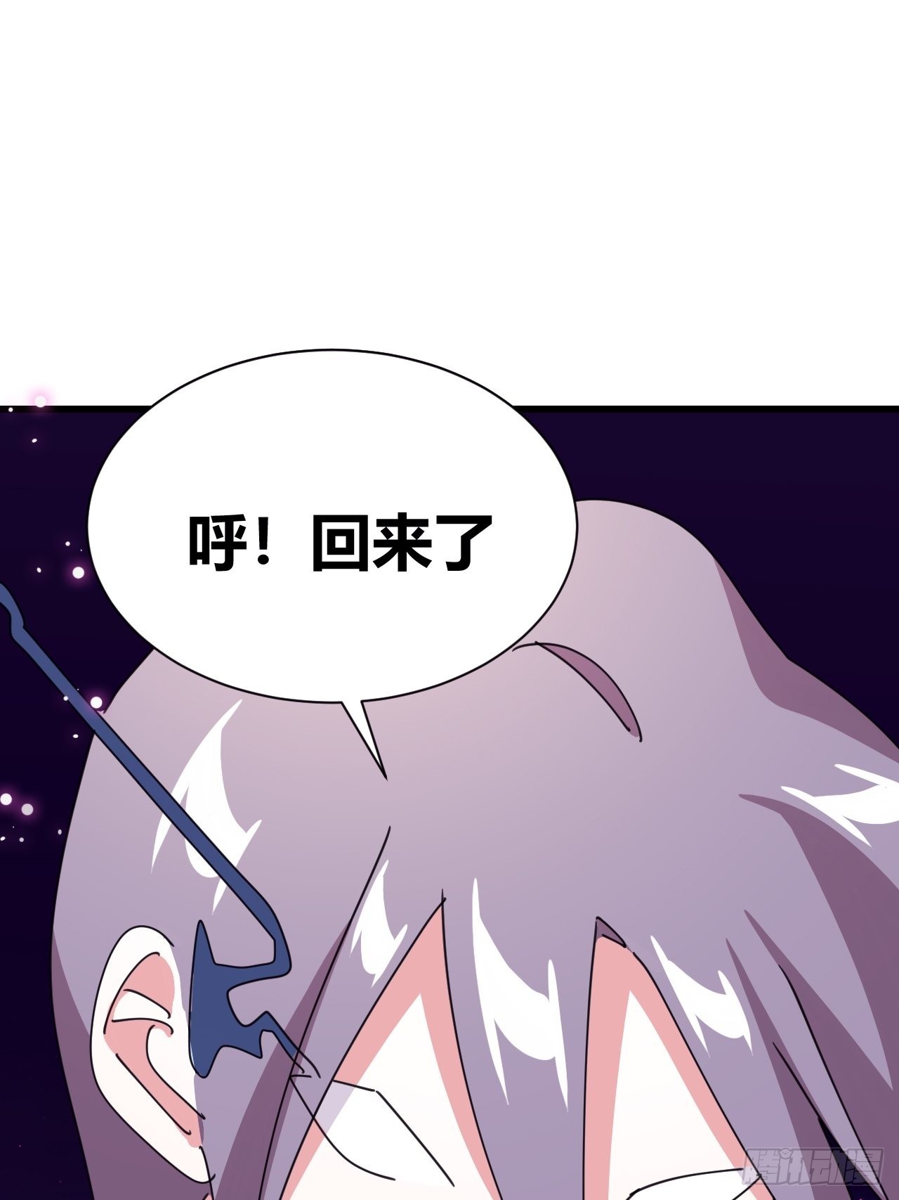 《我是女修们的专属外挂》18 第7页