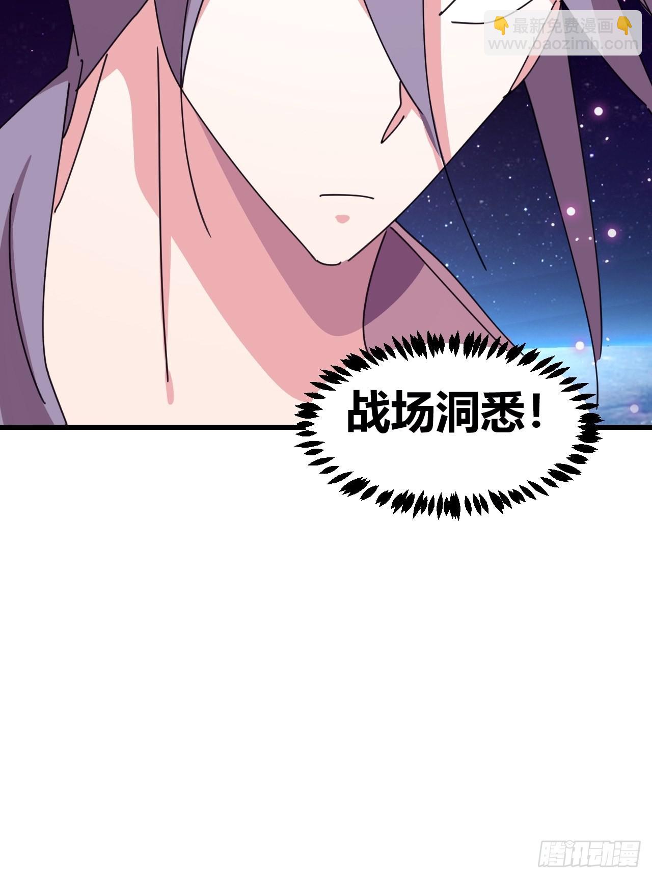 《我是女修们的专属外挂》18 第8页