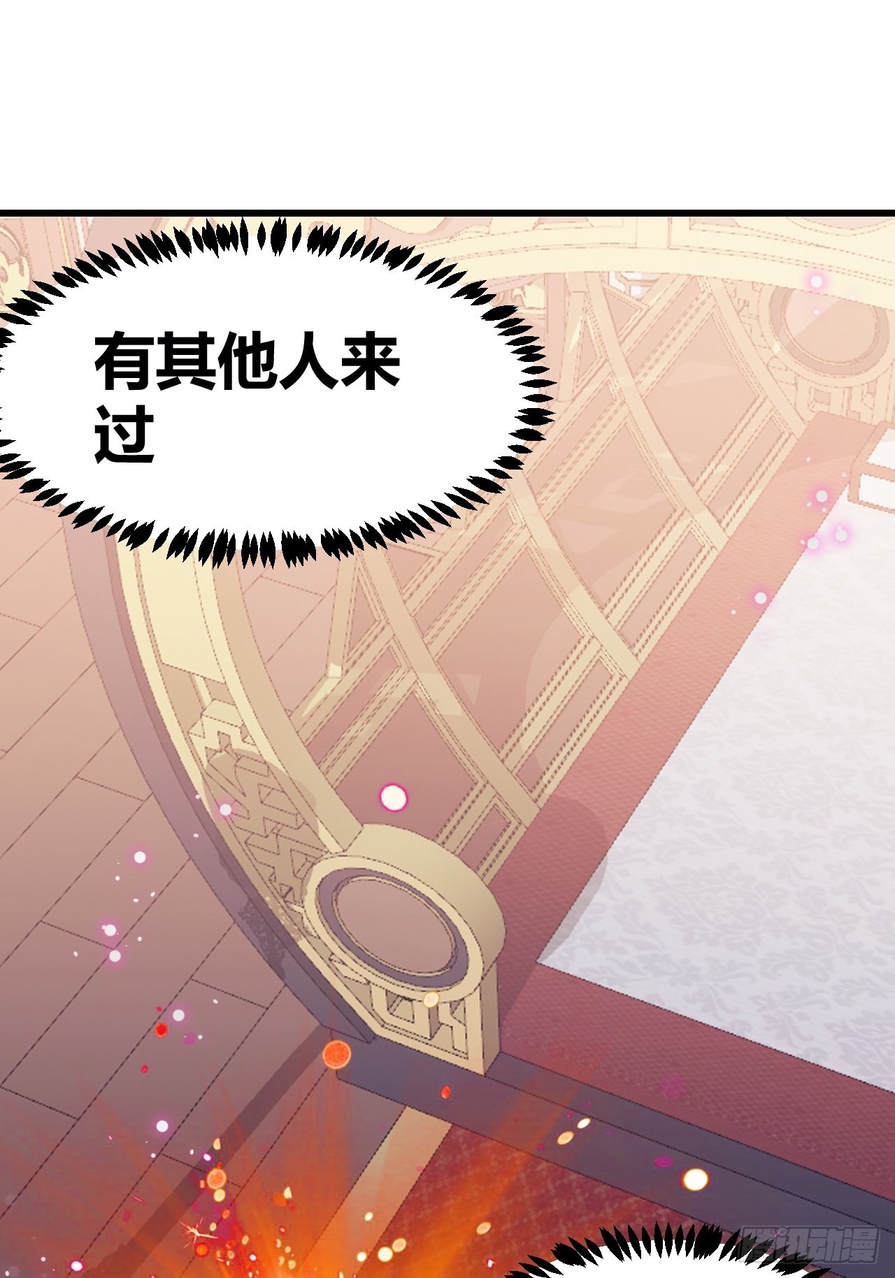 《我是女修们的专属外挂》18 第9页