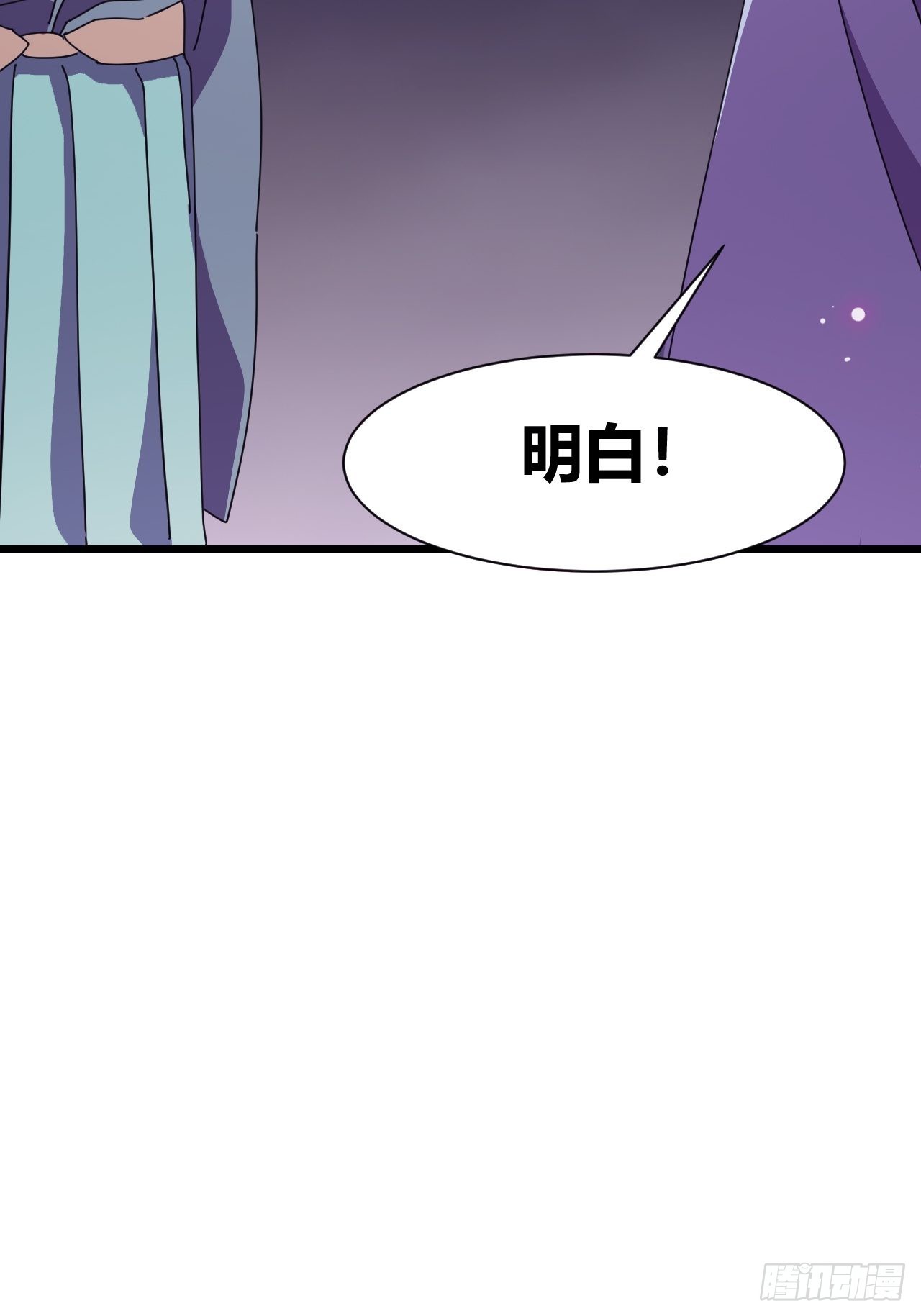 《我是女修们的专属外挂》20 第18页