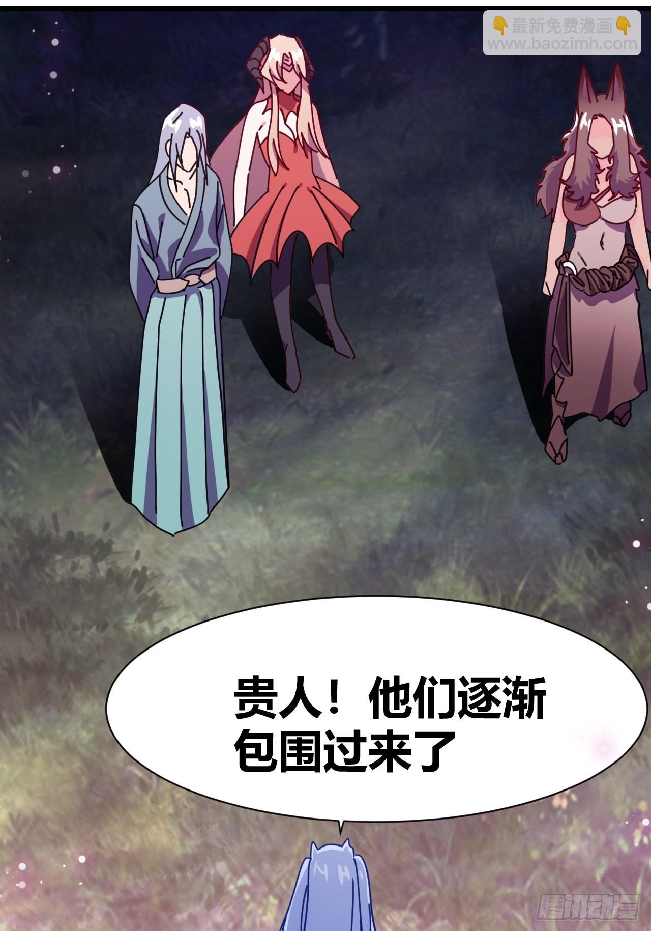 《我是女修们的专属外挂》20 第19页