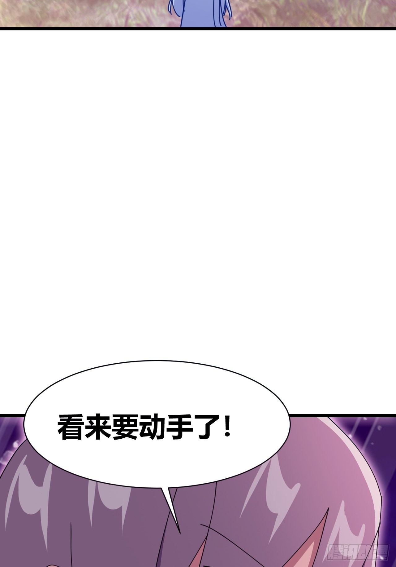 《我是女修们的专属外挂》20 第20页