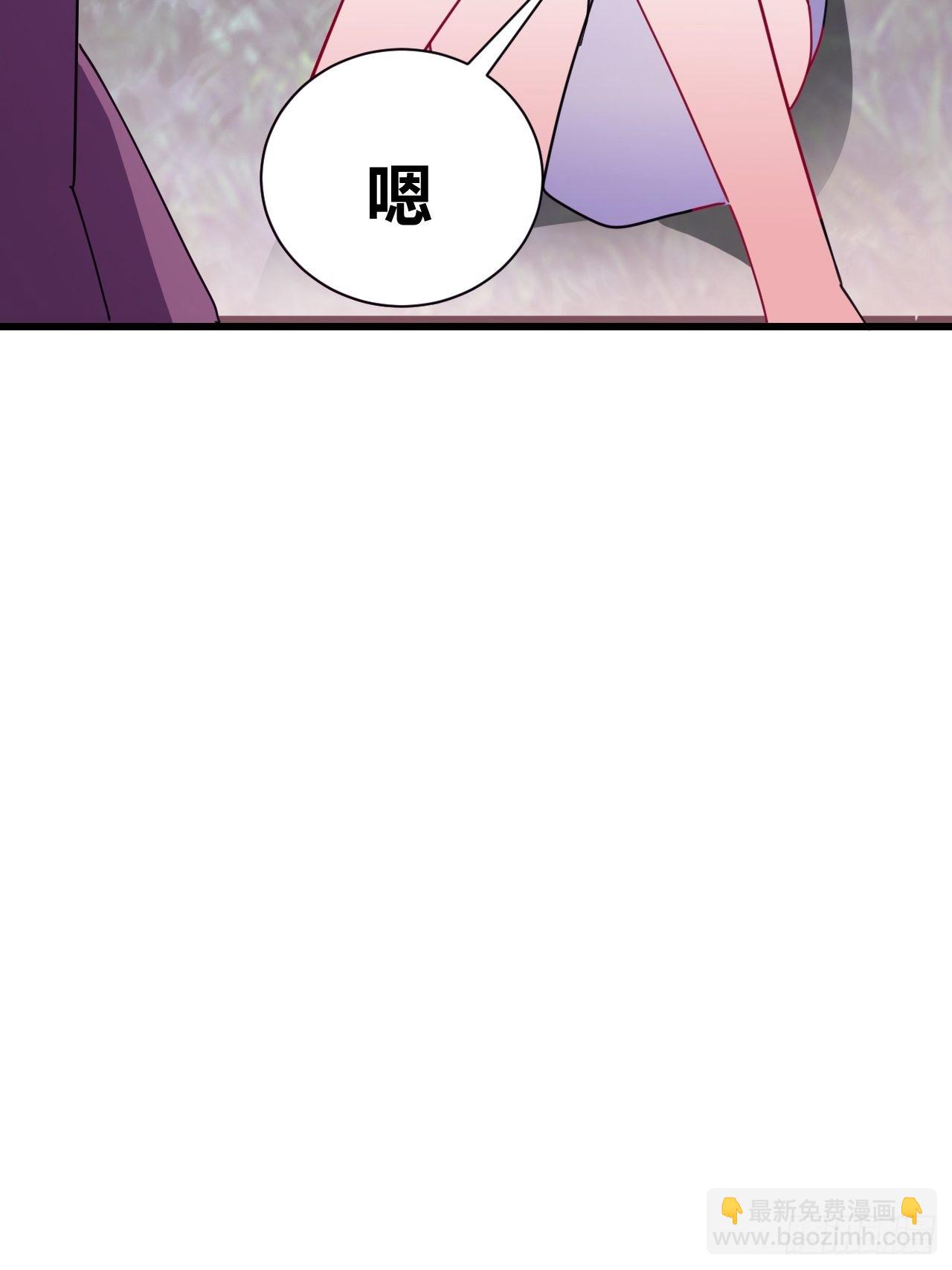 《我是女修们的专属外挂》20 第25页