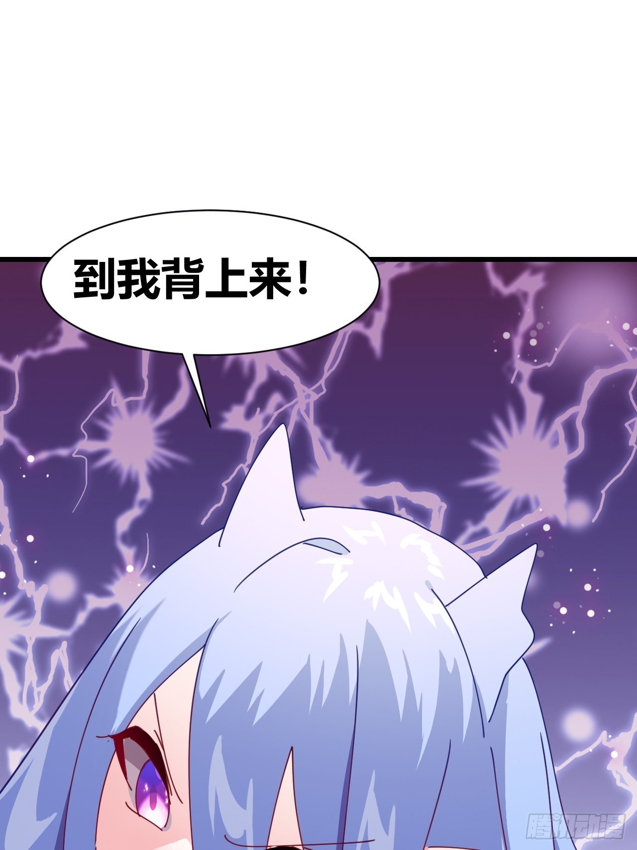 《我是女修们的专属外挂》20 第26页