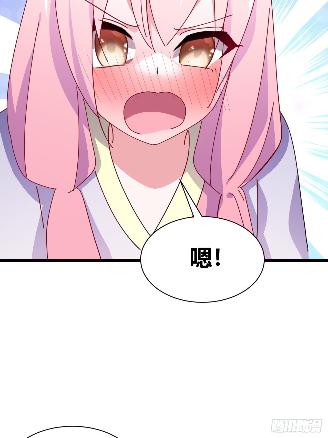 《我是女修们的专属外挂》20 第28页