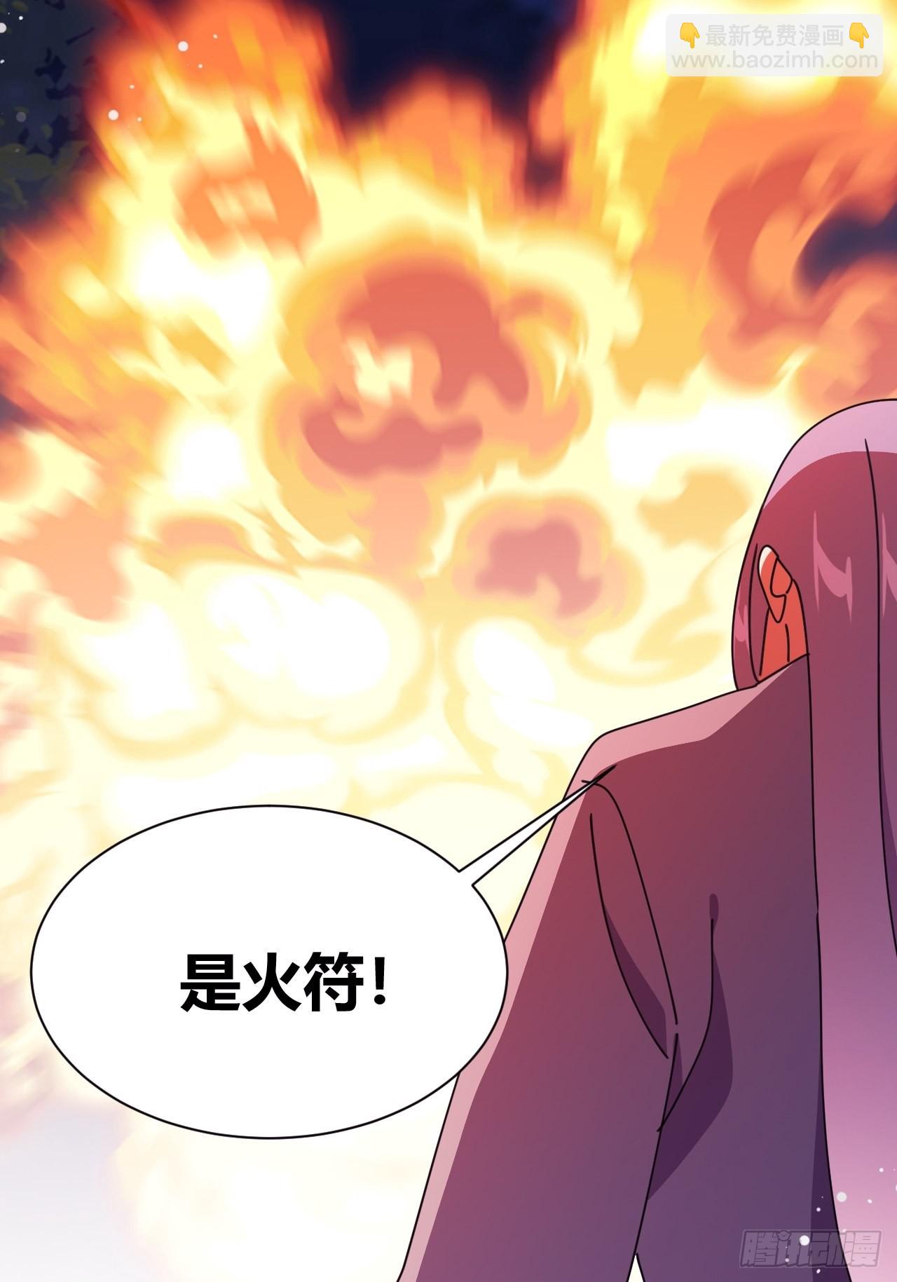《我是女修们的专属外挂》20 第32页