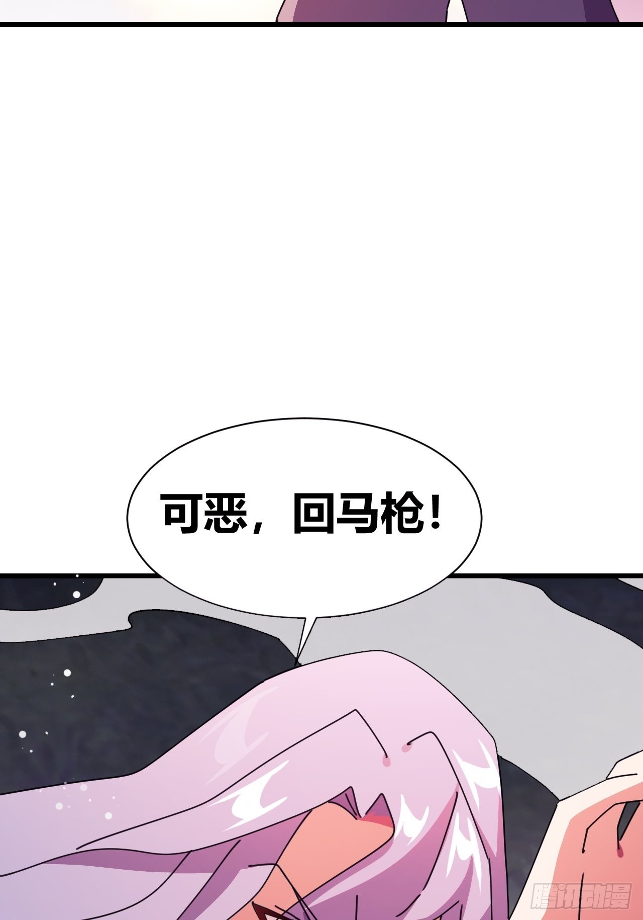 《我是女修们的专属外挂》20 第33页