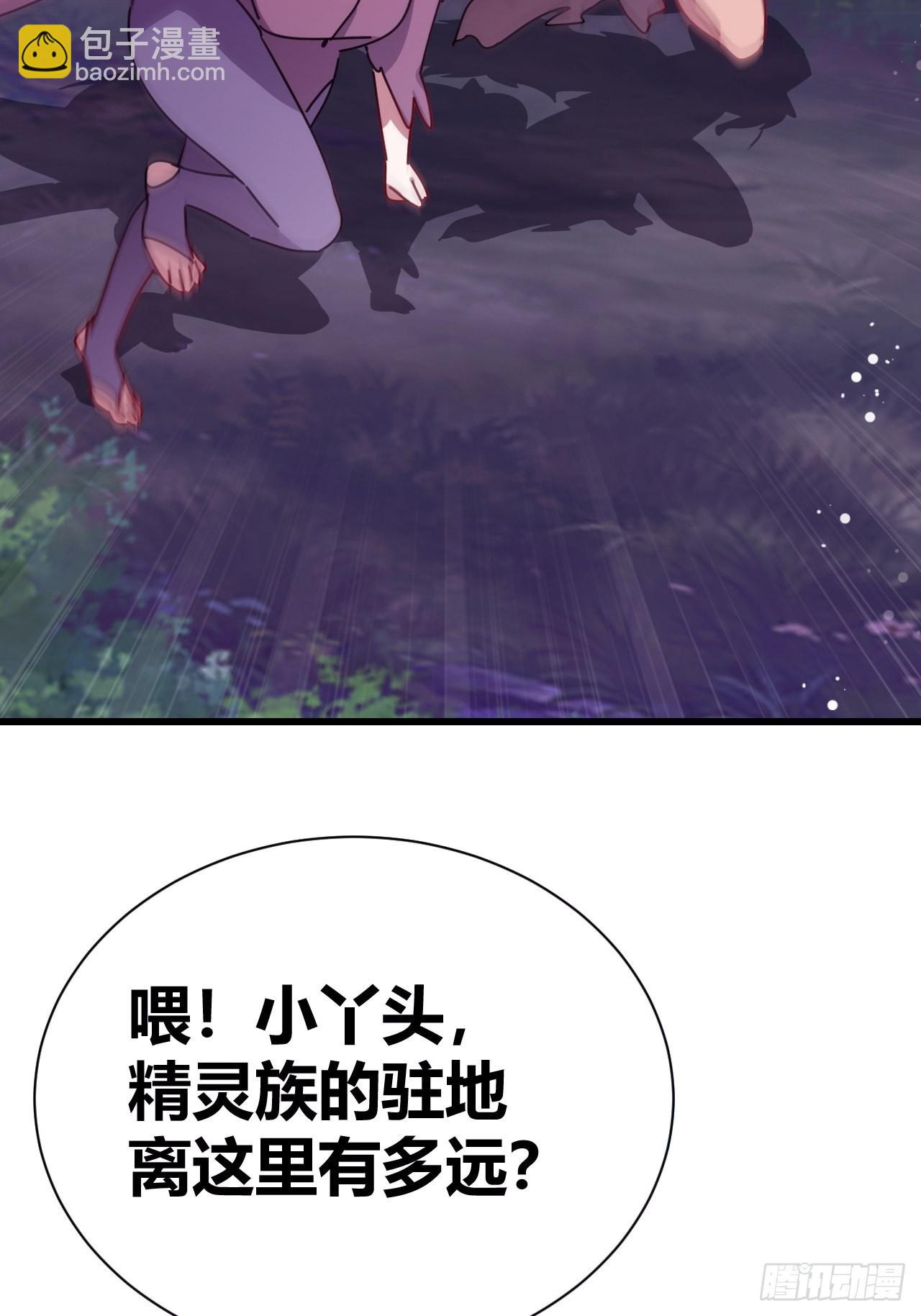 《我是女修们的专属外挂》20 第38页