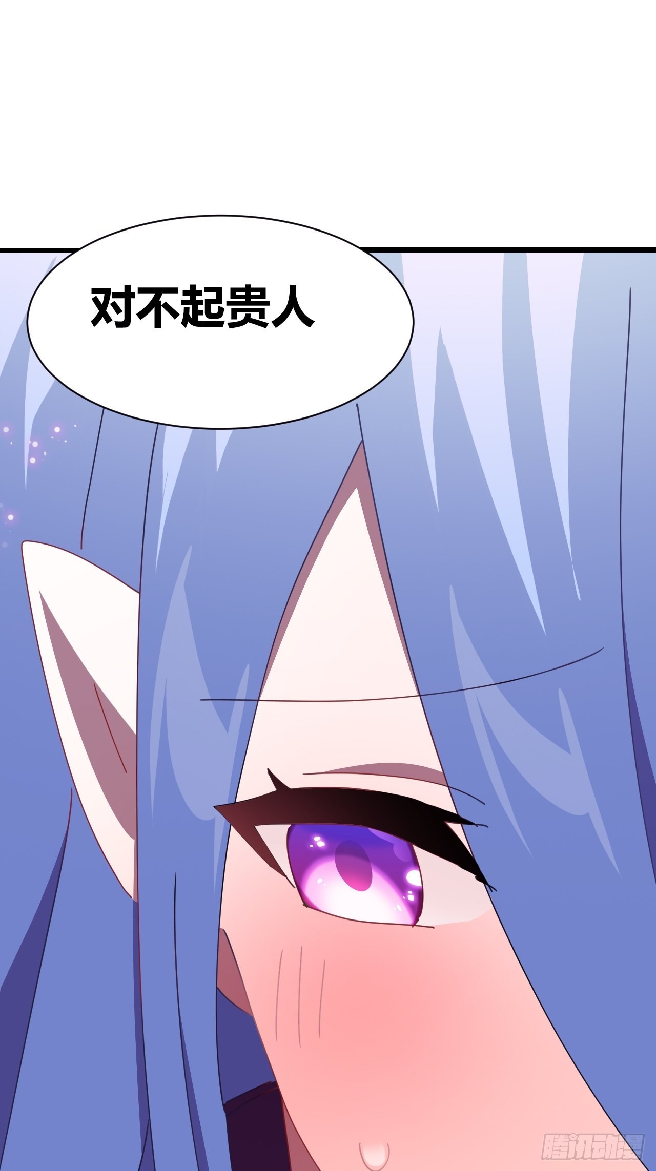 《我是女修们的专属外挂》20 第3页